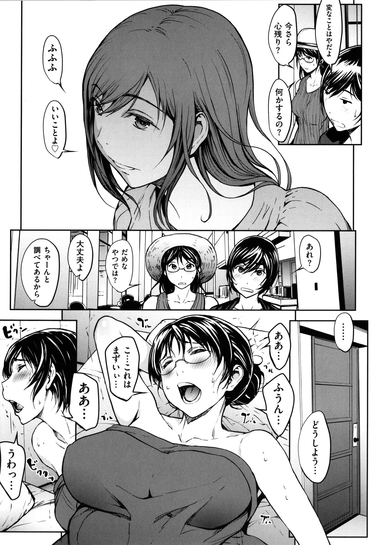 [OKAWARI] OL達は妄想中