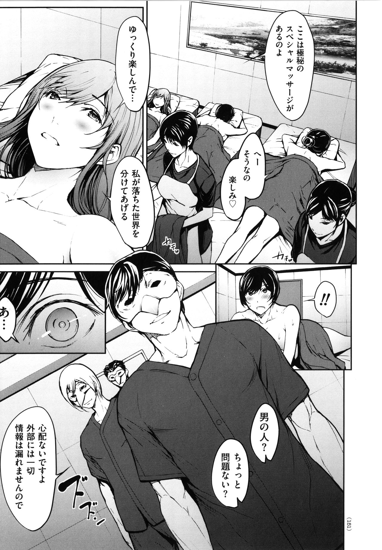 [OKAWARI] OL達は妄想中