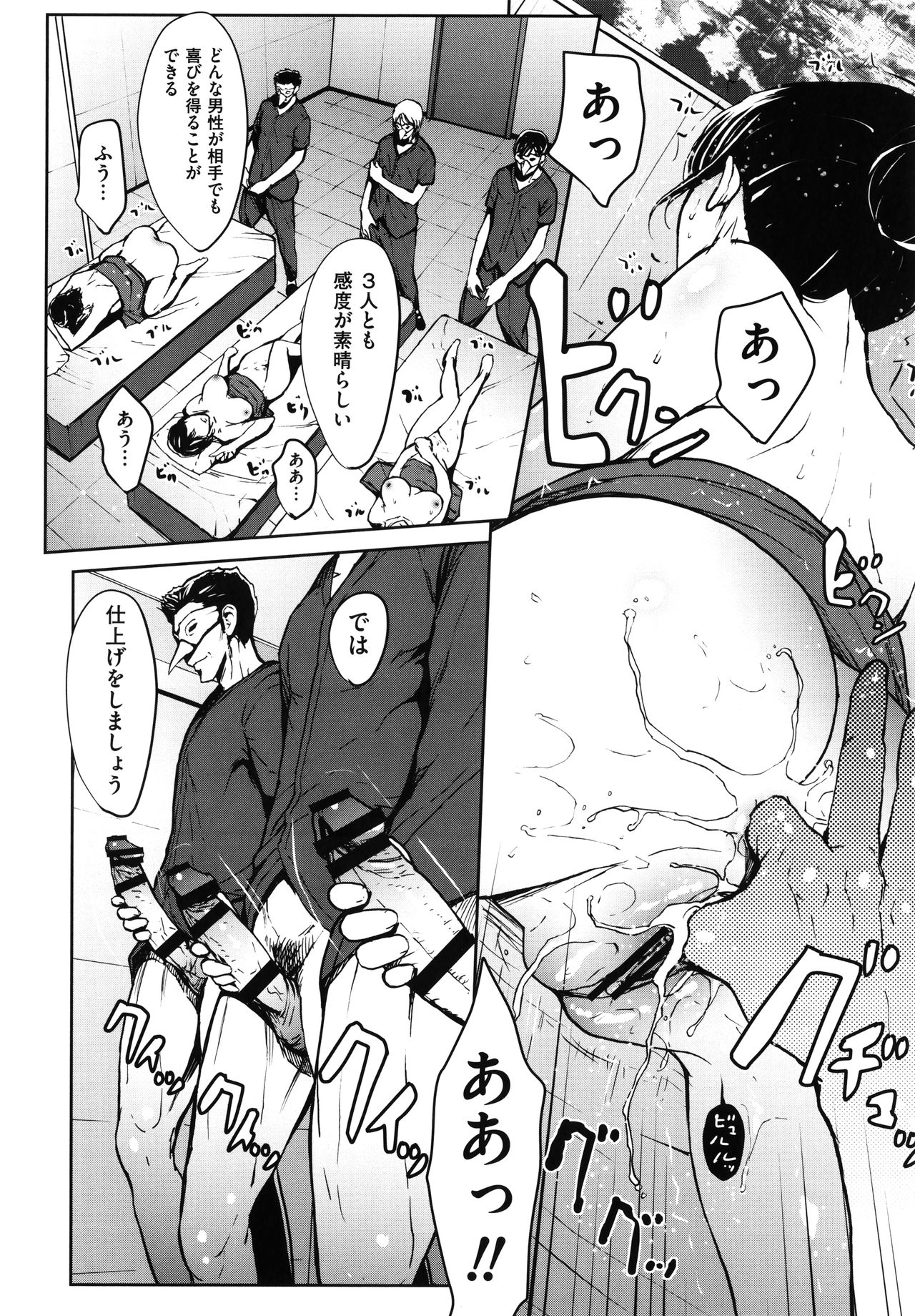 [OKAWARI] OL達は妄想中