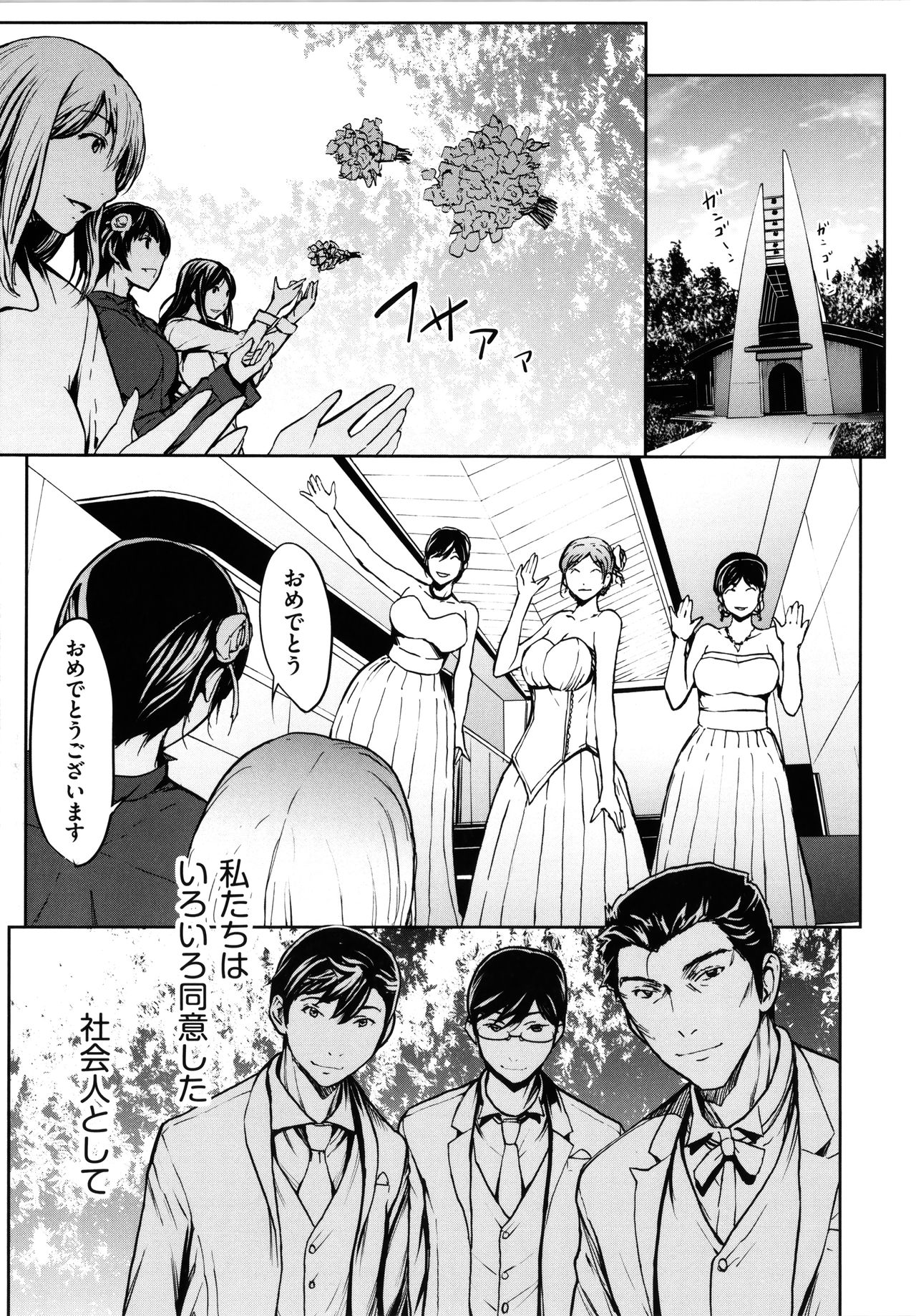 [OKAWARI] OL達は妄想中