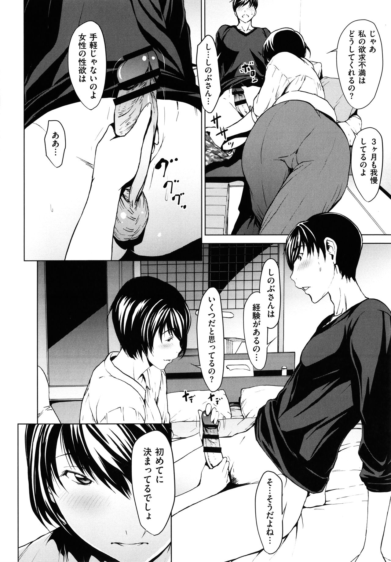 [OKAWARI] OL達は妄想中