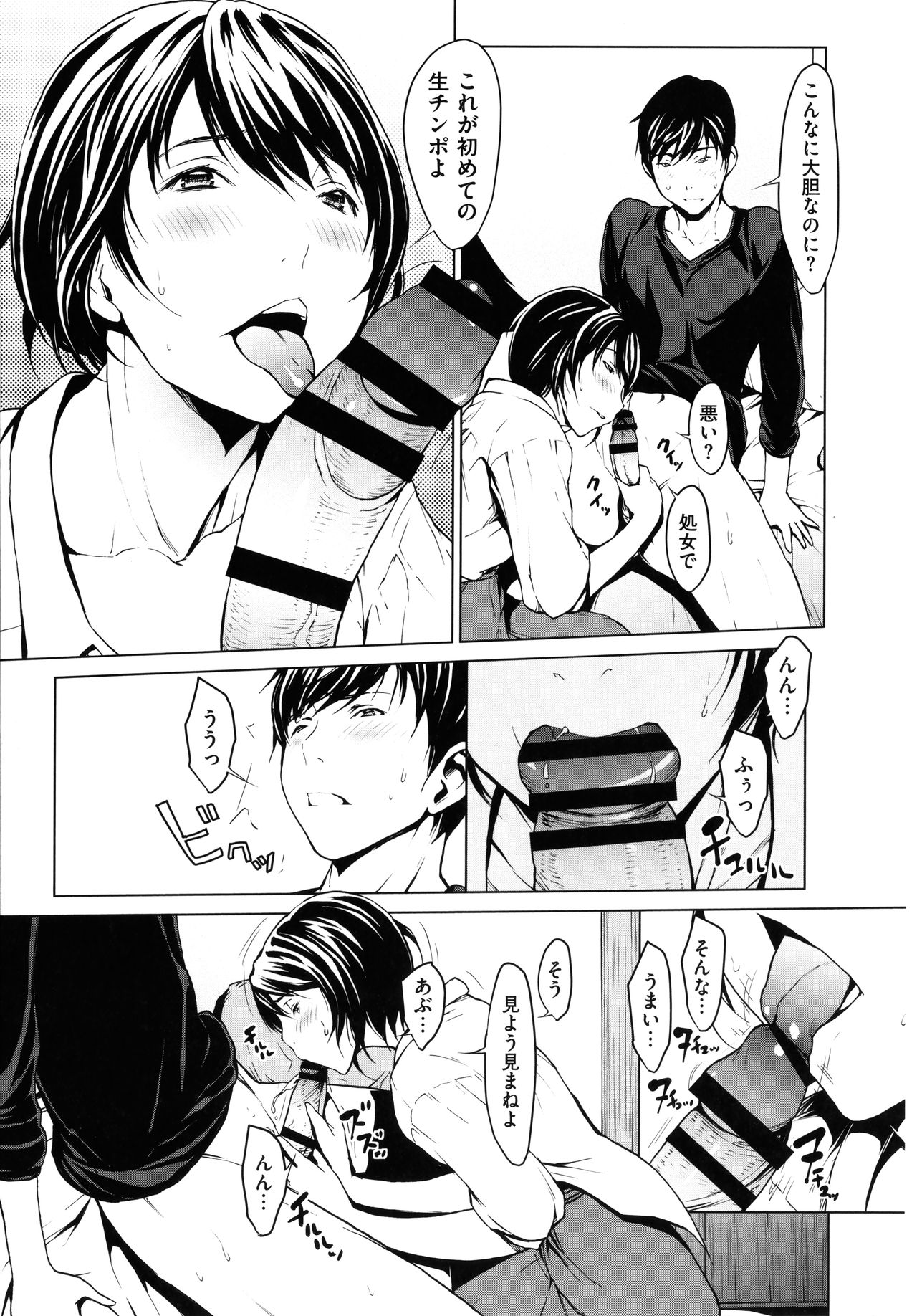 [OKAWARI] OL達は妄想中