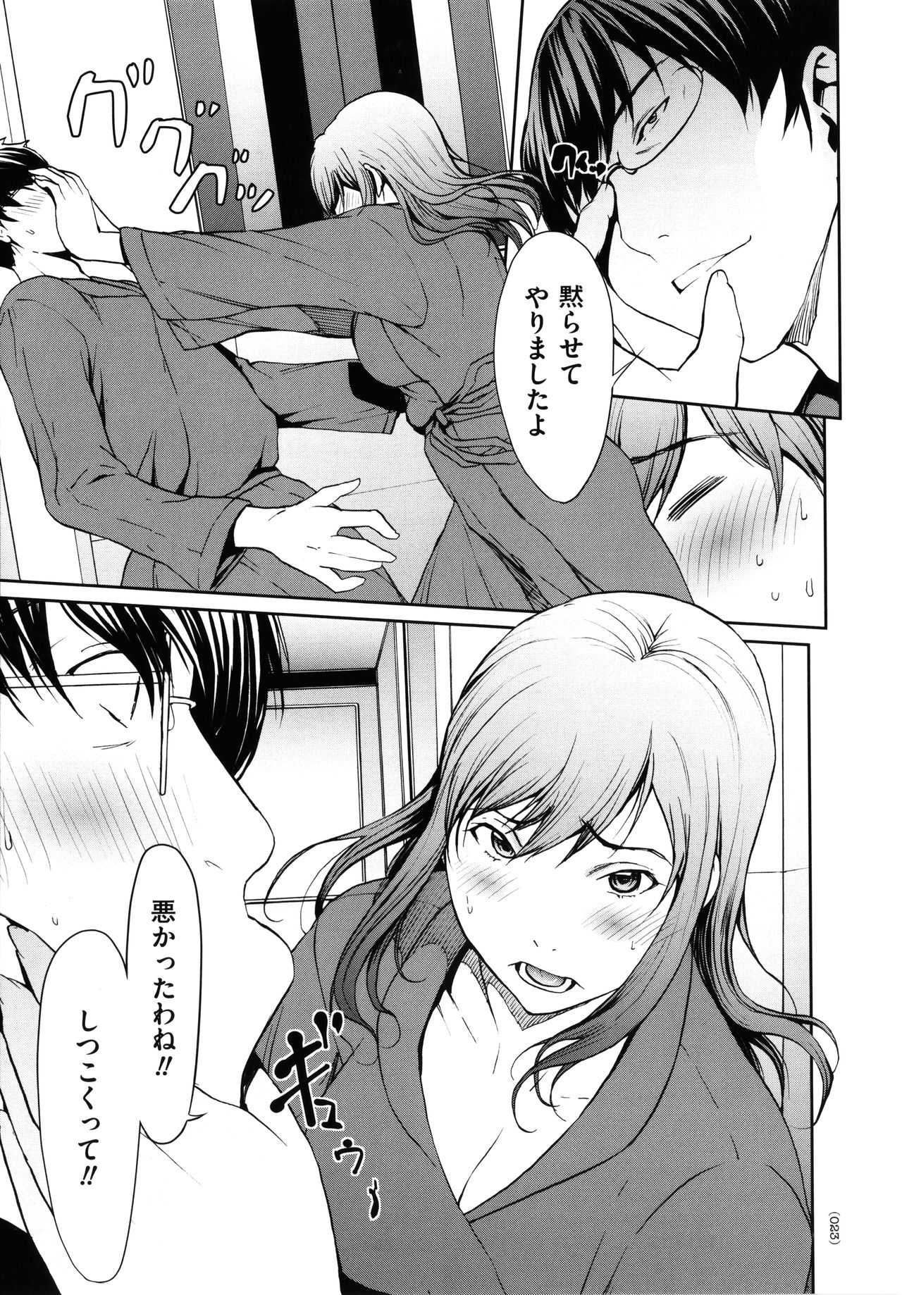 [OKAWARI] OL達は妄想中