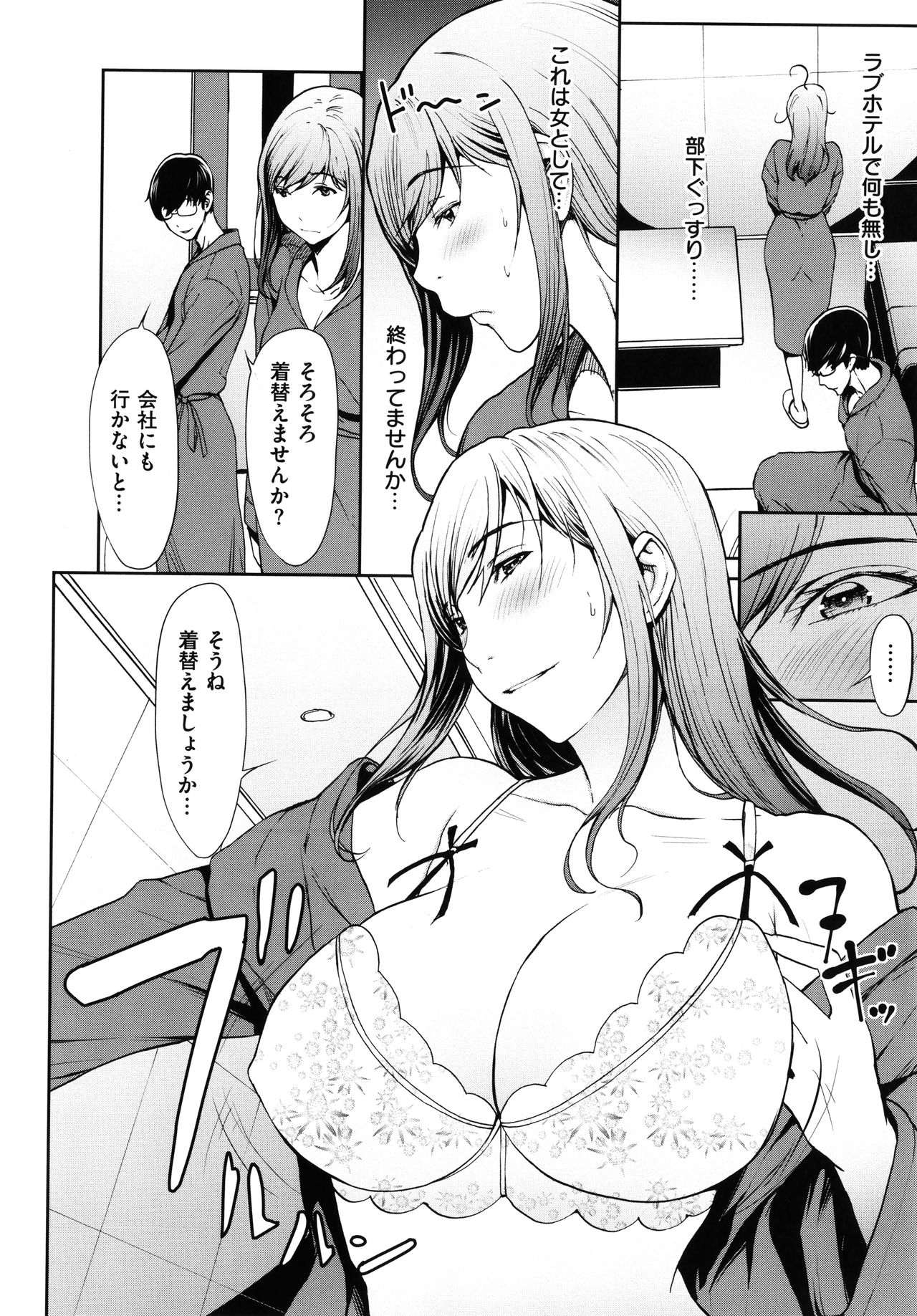 [OKAWARI] OL達は妄想中