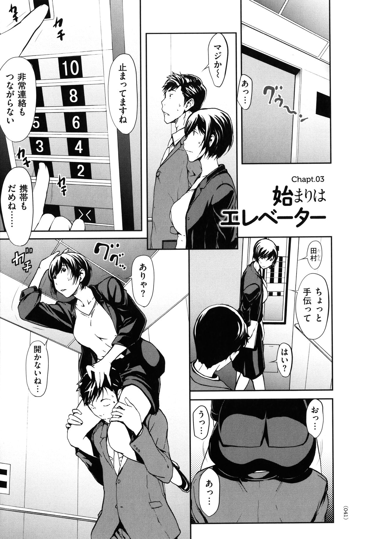 [OKAWARI] OL達は妄想中