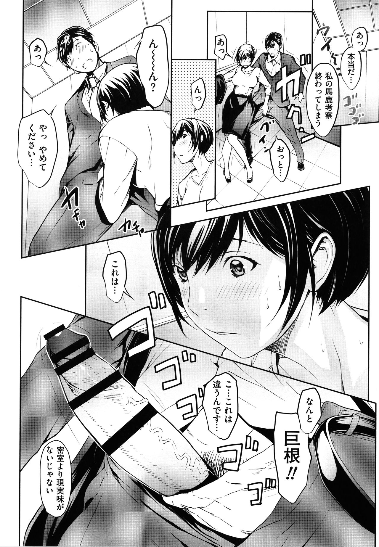 [OKAWARI] OL達は妄想中