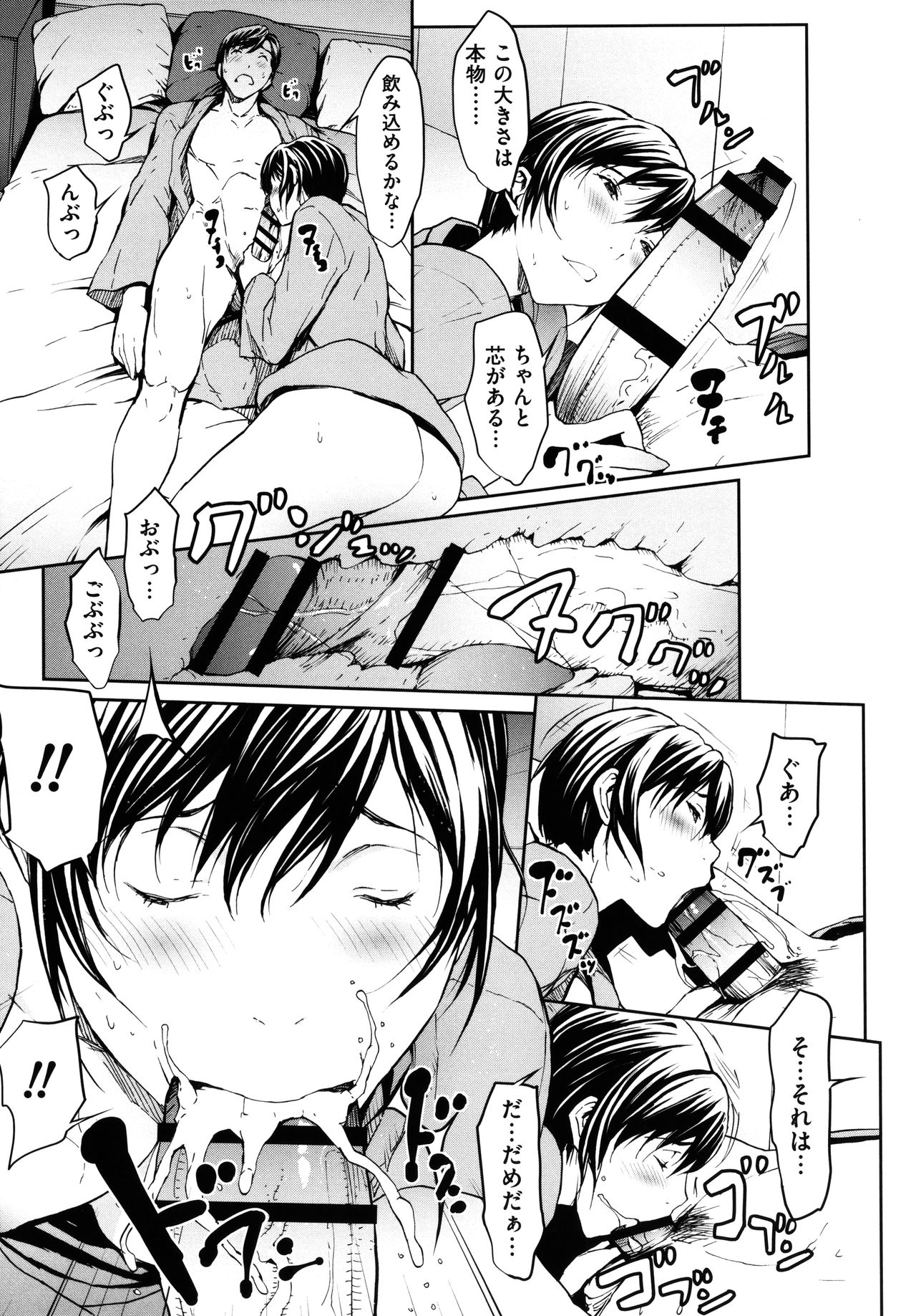 [OKAWARI] OL達は妄想中