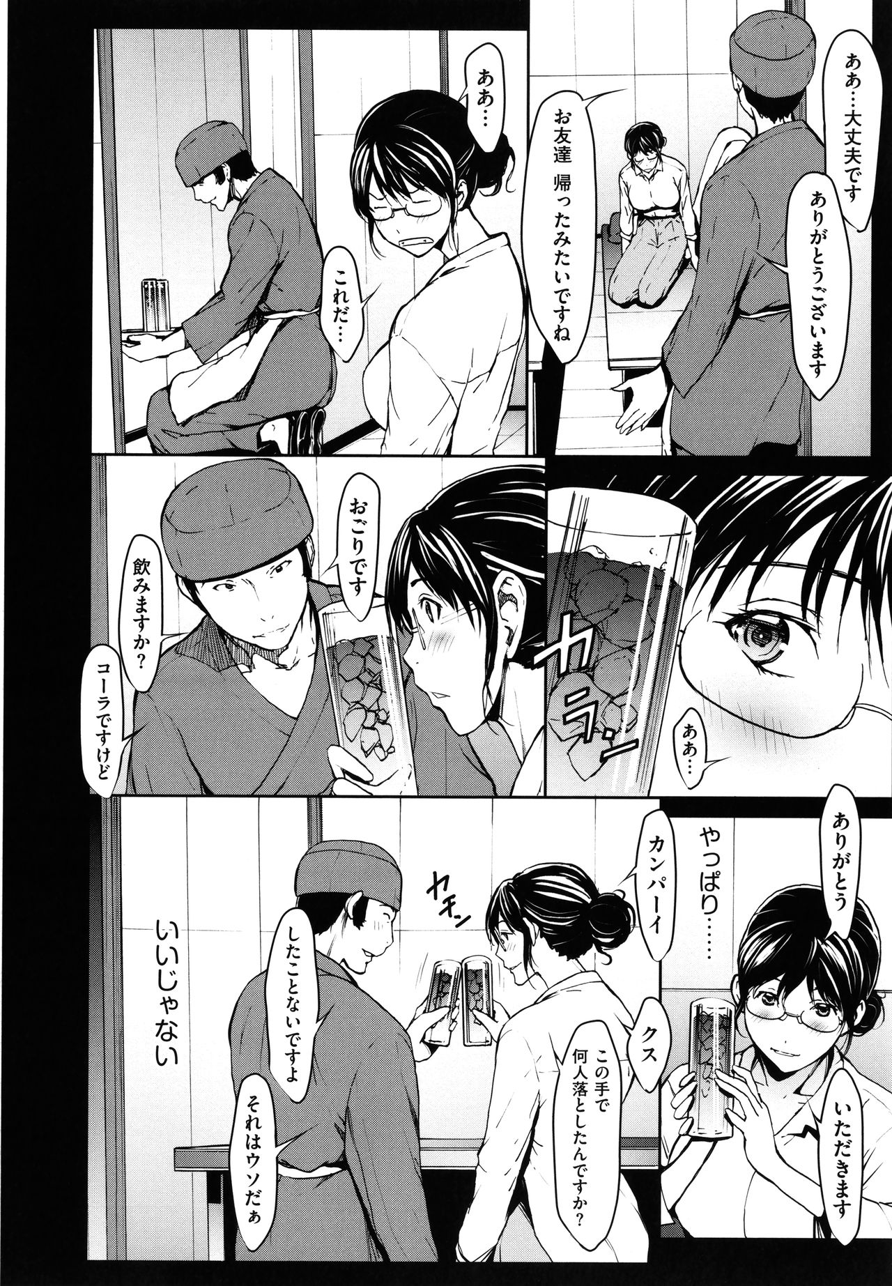 [OKAWARI] OL達は妄想中