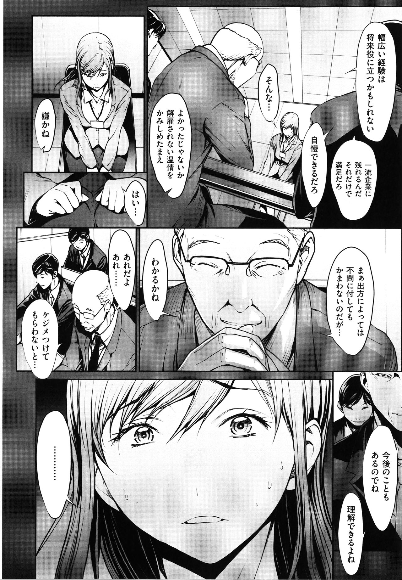 [OKAWARI] OL達は妄想中