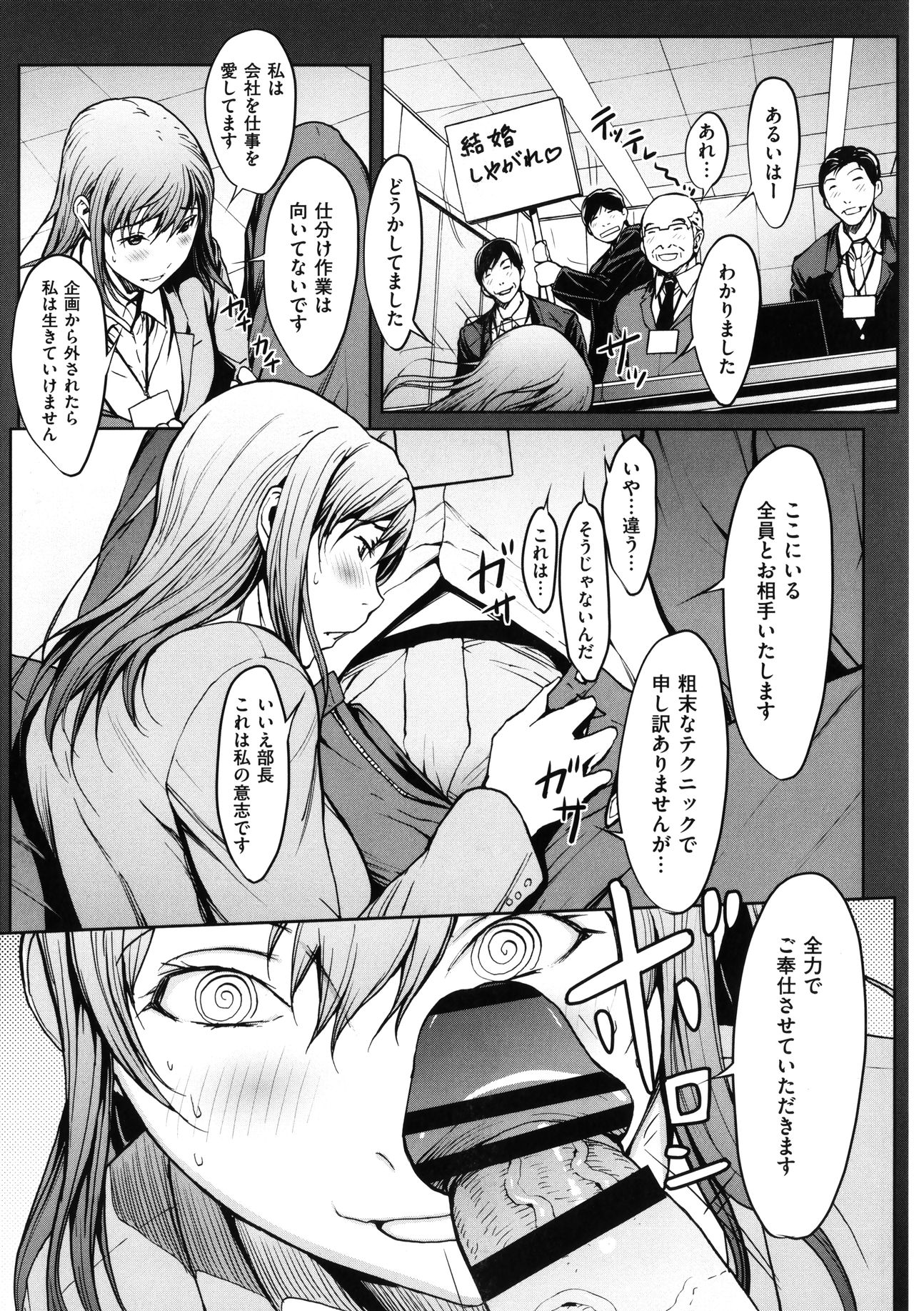 [OKAWARI] OL達は妄想中