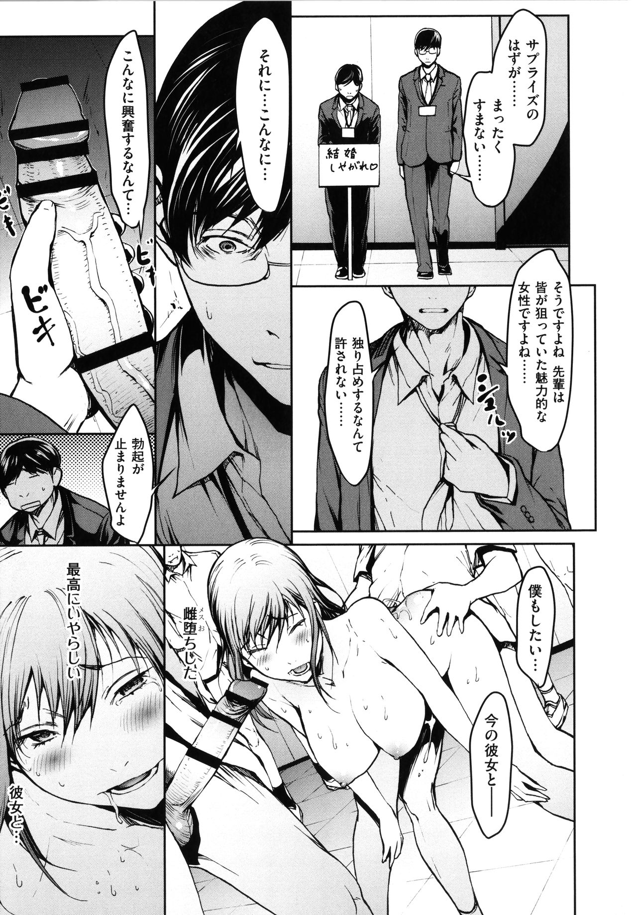 [OKAWARI] OL達は妄想中