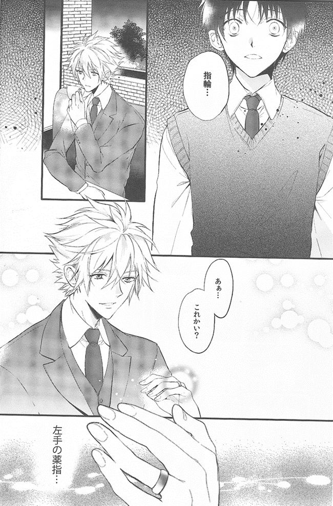 [鉄錆 (文月路亜)] 君の左手の薬指が僕の居場所 (新世紀エヴァンゲリオン)