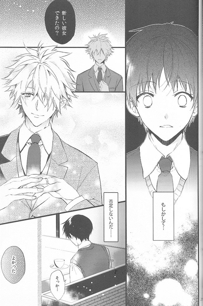 [鉄錆 (文月路亜)] 君の左手の薬指が僕の居場所 (新世紀エヴァンゲリオン)