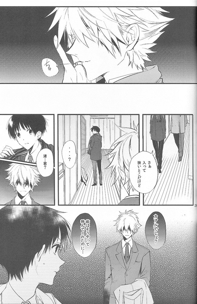 [鉄錆 (文月路亜)] 君の左手の薬指が僕の居場所 (新世紀エヴァンゲリオン)