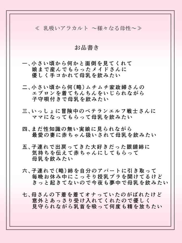 [ムーンライト・ダイナー] 乳吸いアラカルト ～様々なる母性～