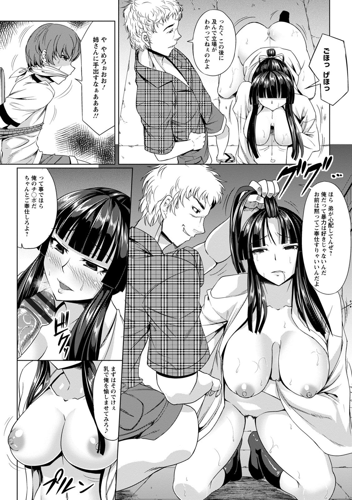 神乳SEVEN vol.8 [DL版]