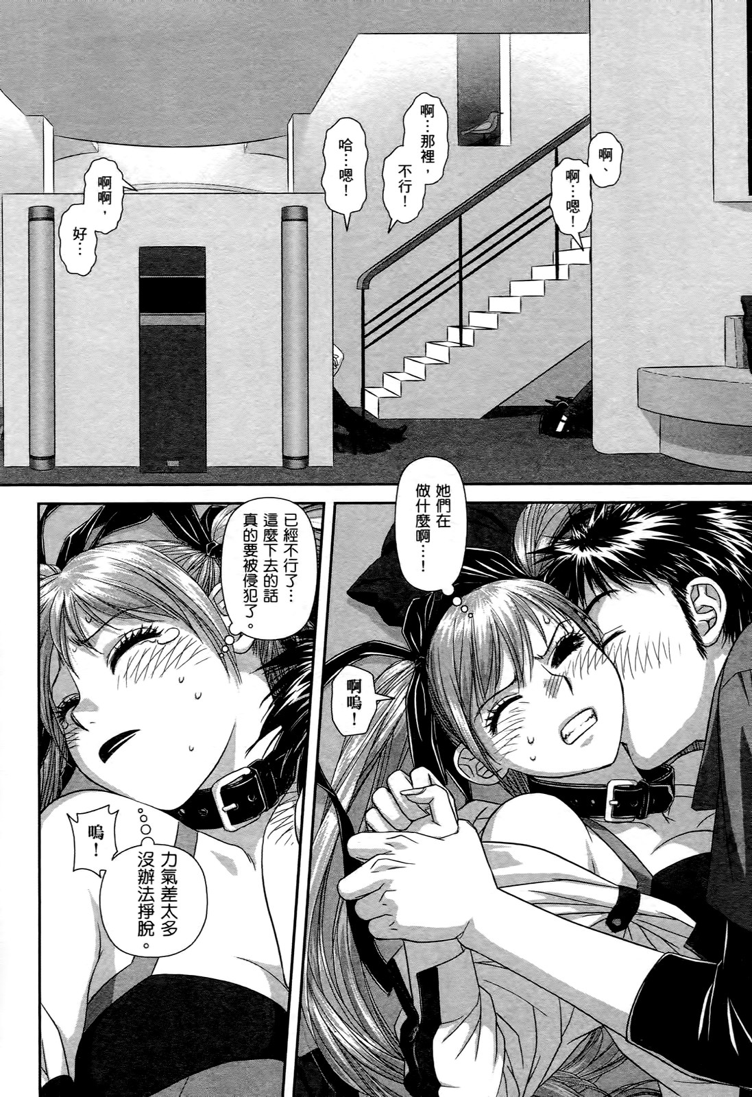 [唯登詩樹] My doll house 1 [中国翻訳]