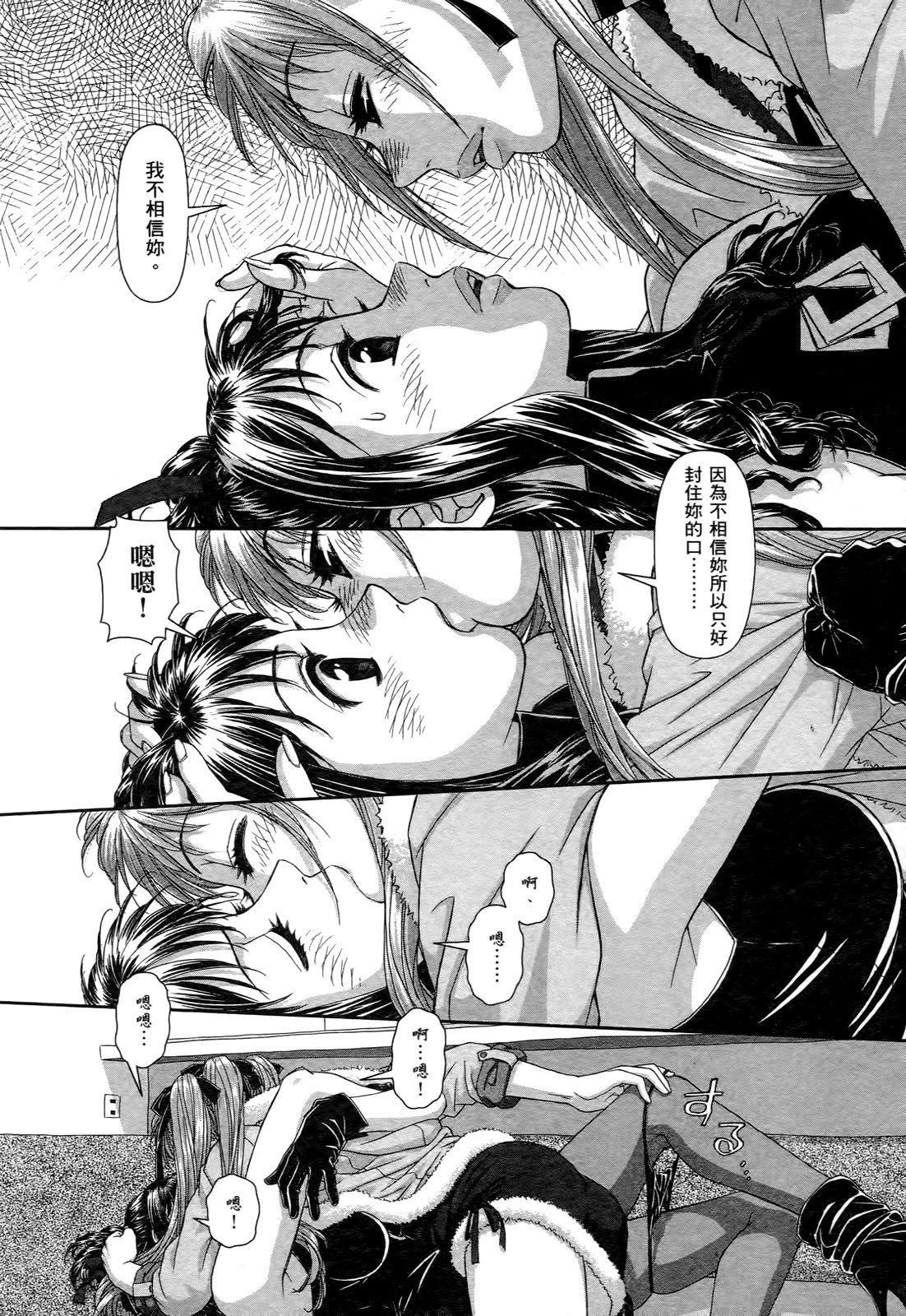 [唯登詩樹] My doll house 1 [中国翻訳]