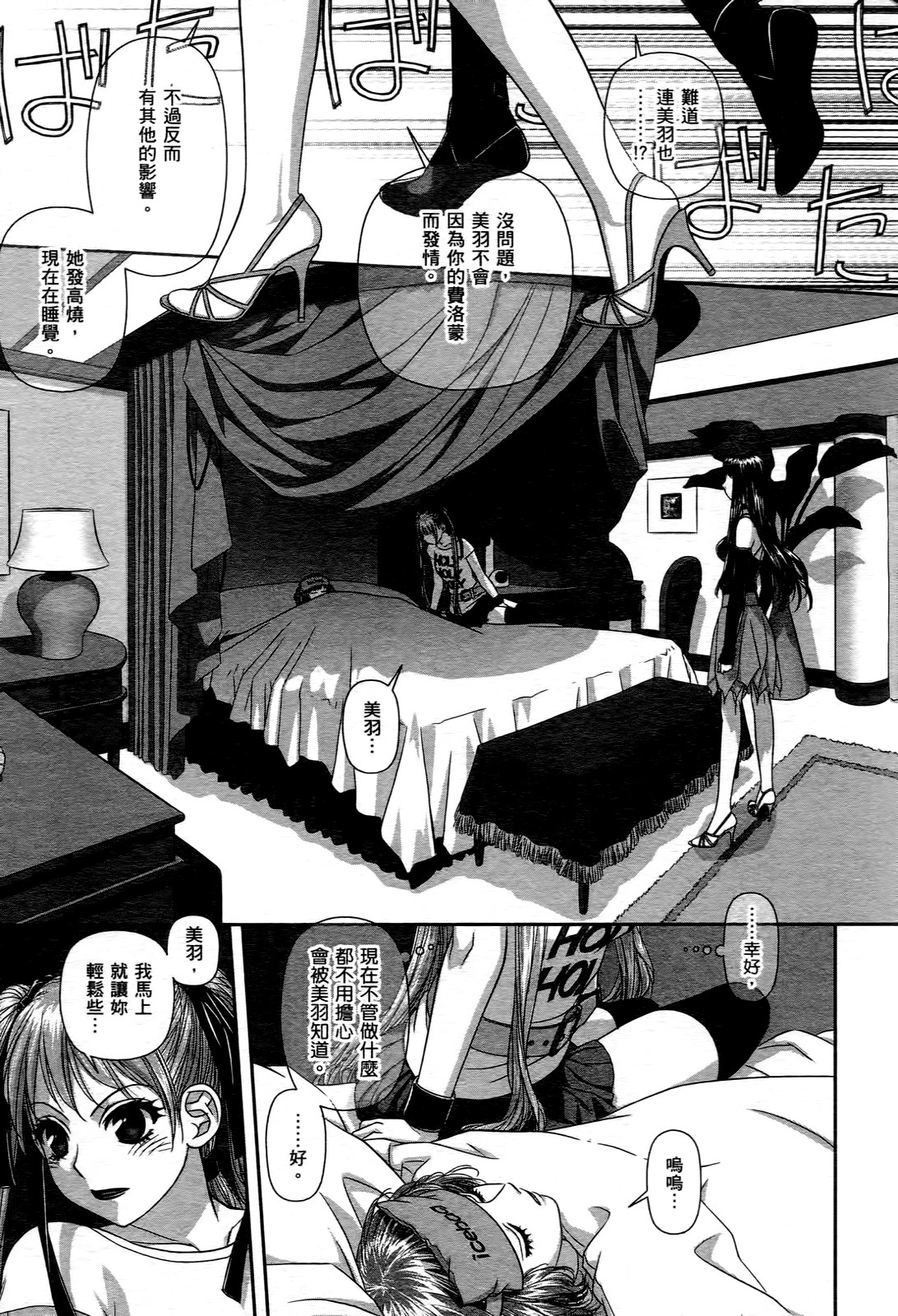 [唯登詩樹] My doll house 1 [中国翻訳]