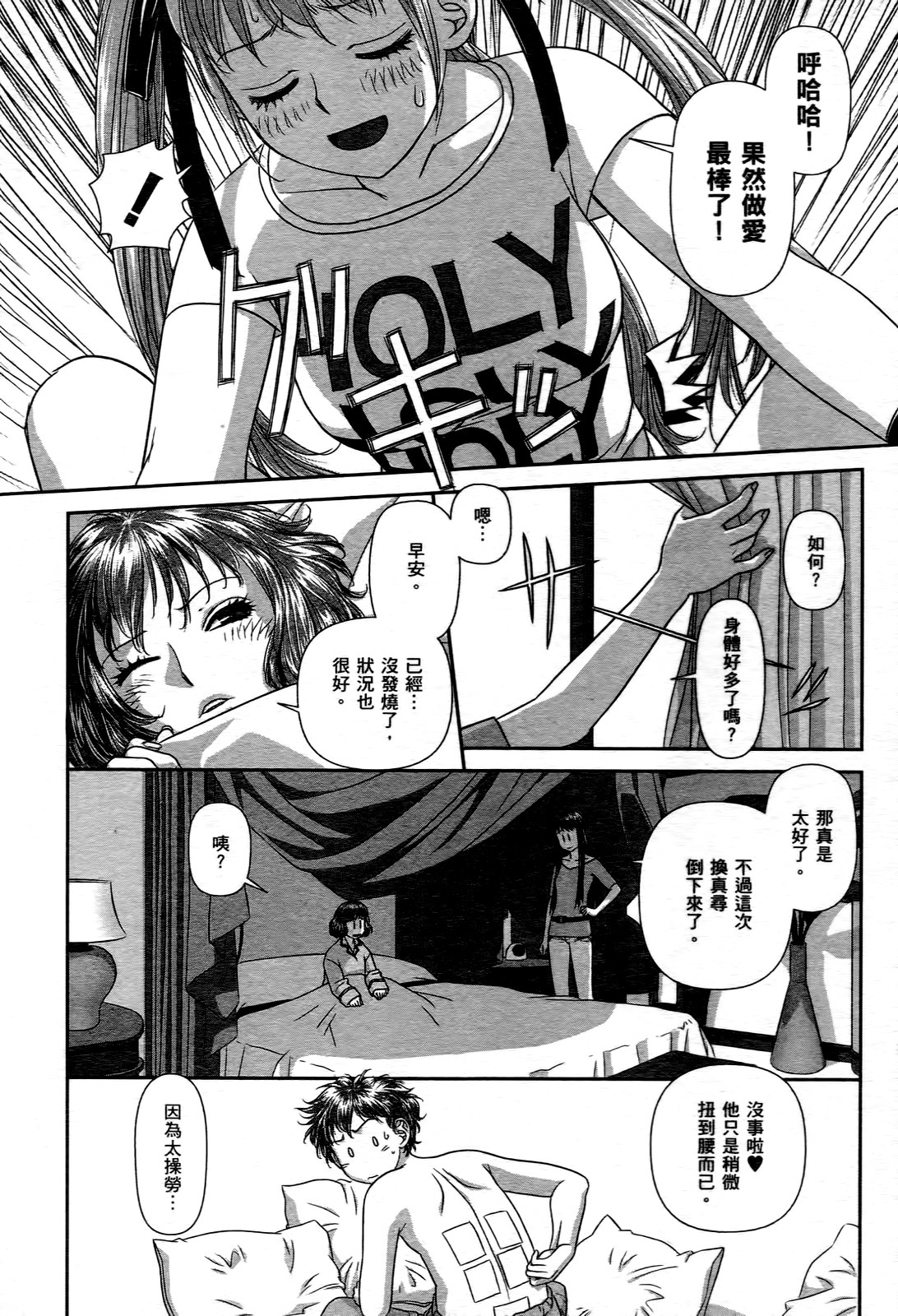 [唯登詩樹] My doll house 1 [中国翻訳]