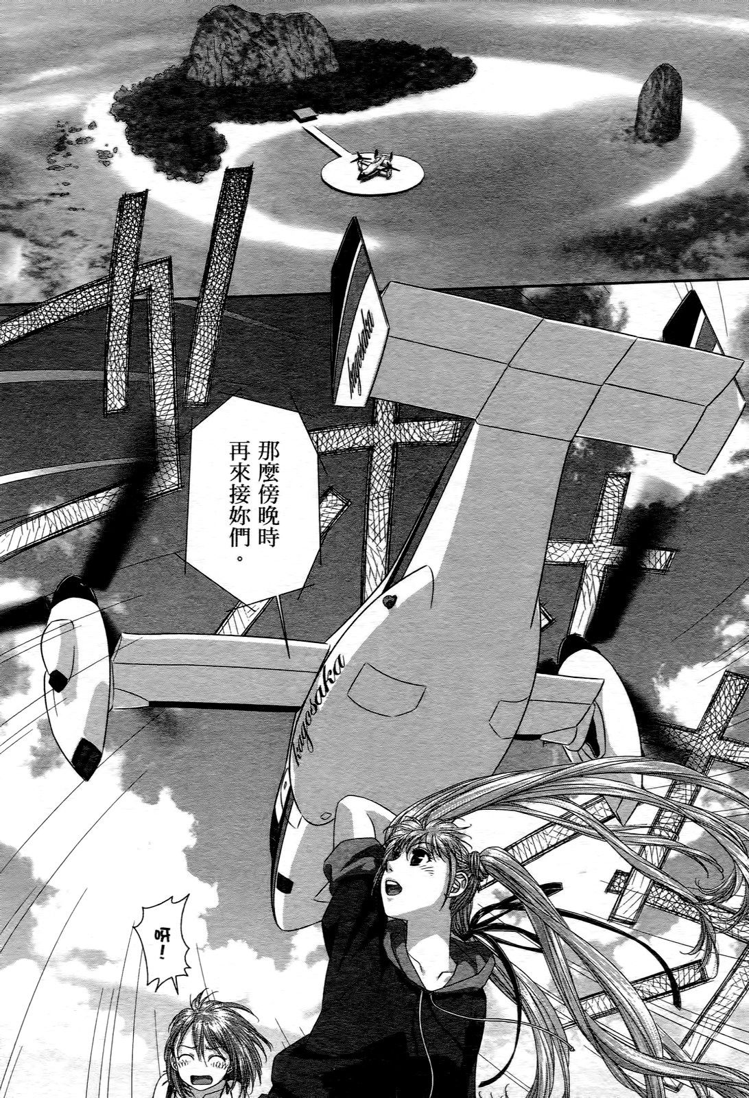 [唯登詩樹] My doll house 1 [中国翻訳]