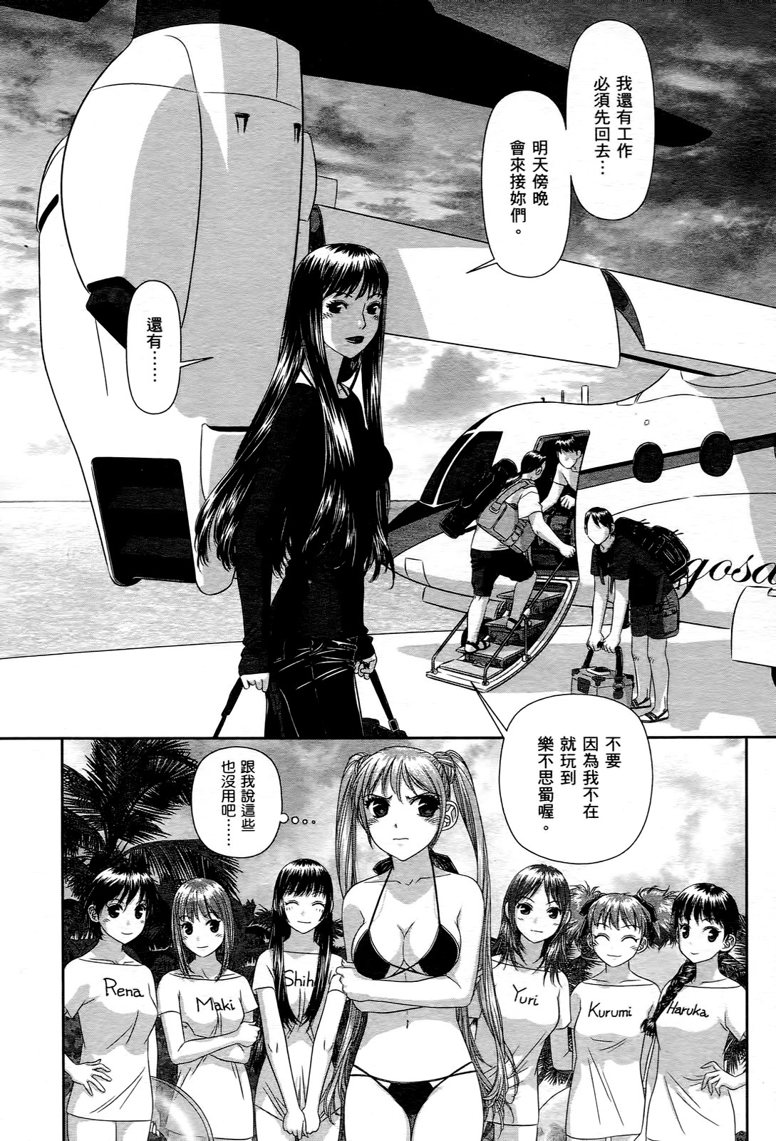 [唯登詩樹] My doll house 1 [中国翻訳]