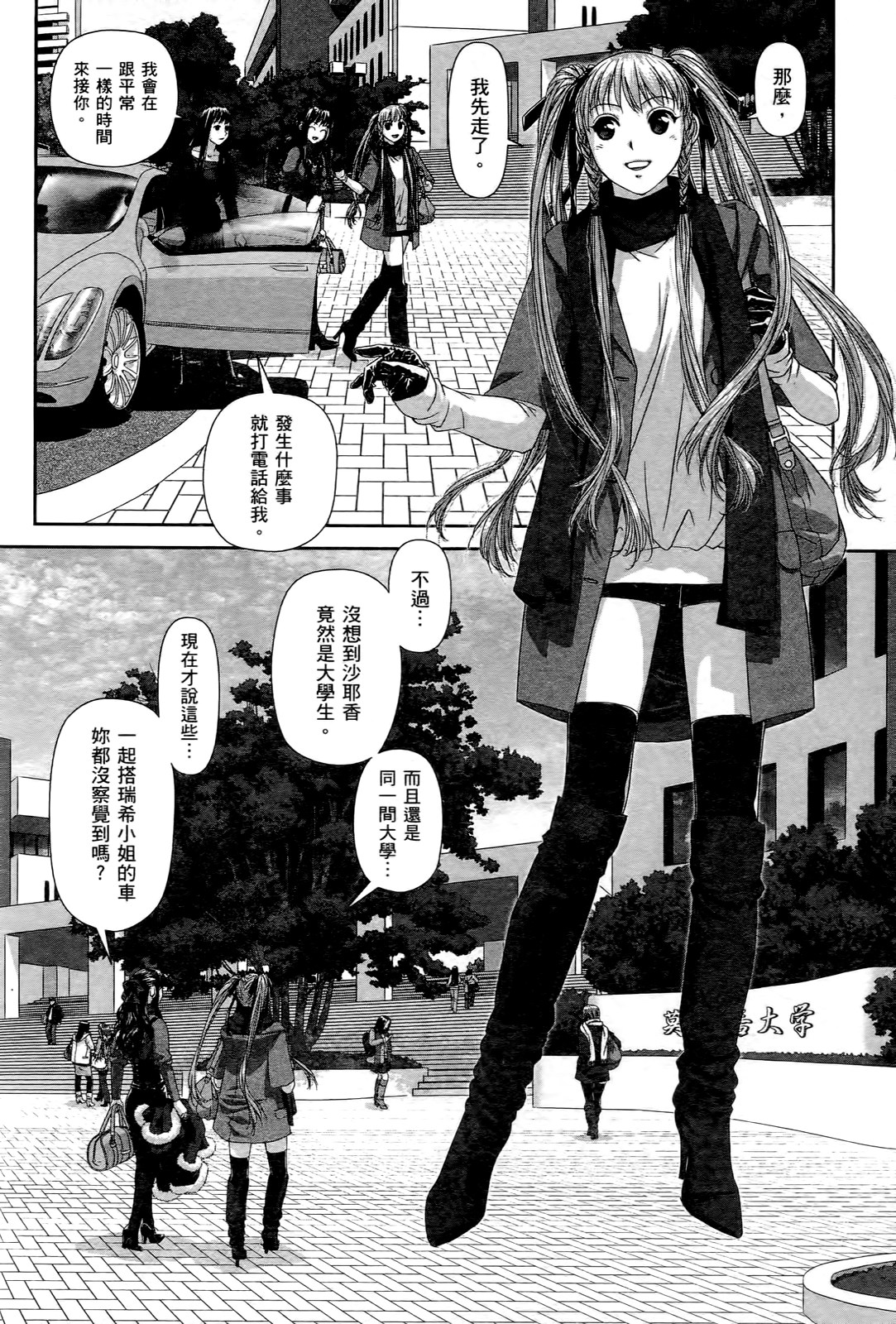 [唯登詩樹] My doll house 1 [中国翻訳]