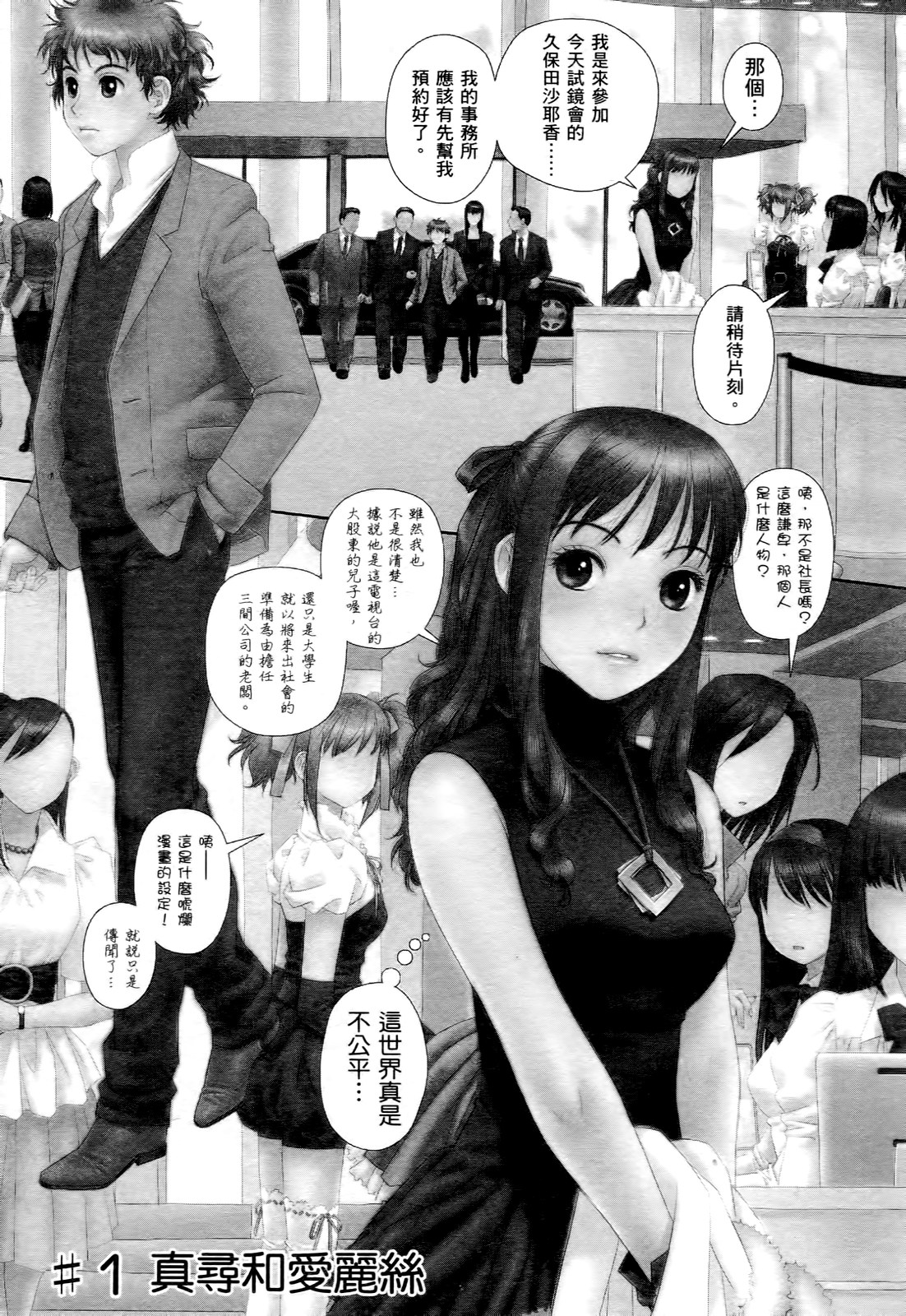 [唯登詩樹] My doll house 1 [中国翻訳]