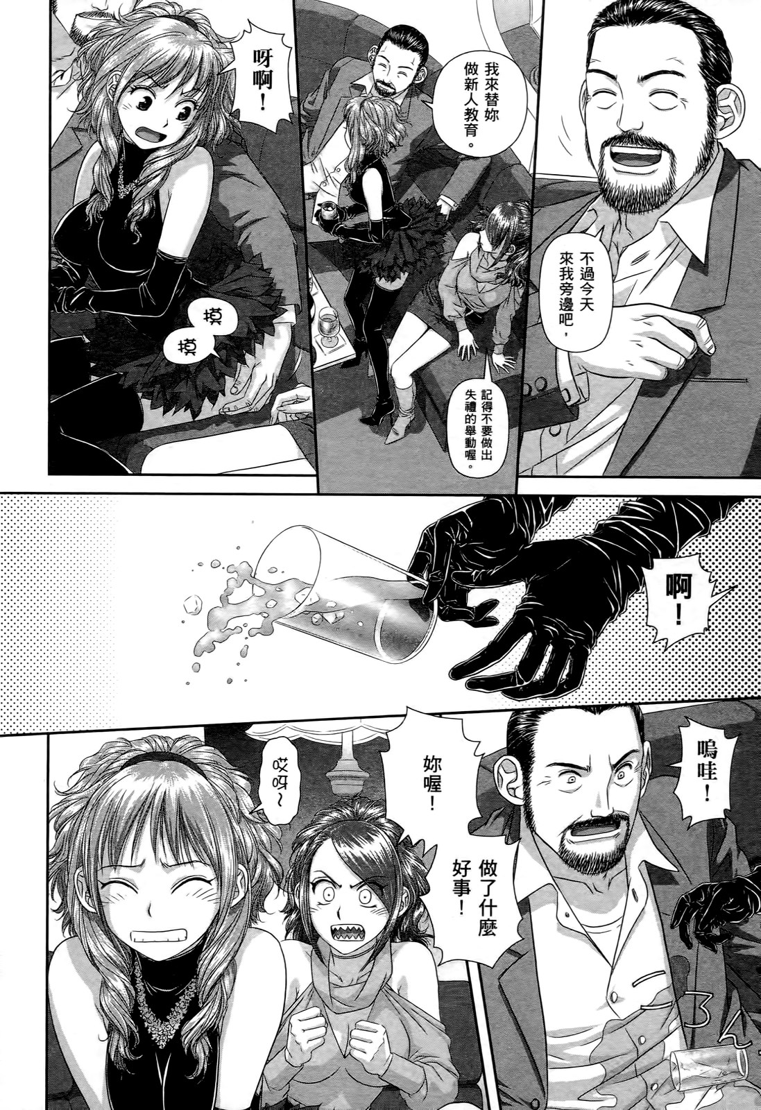 [唯登詩樹] My doll house 1 [中国翻訳]