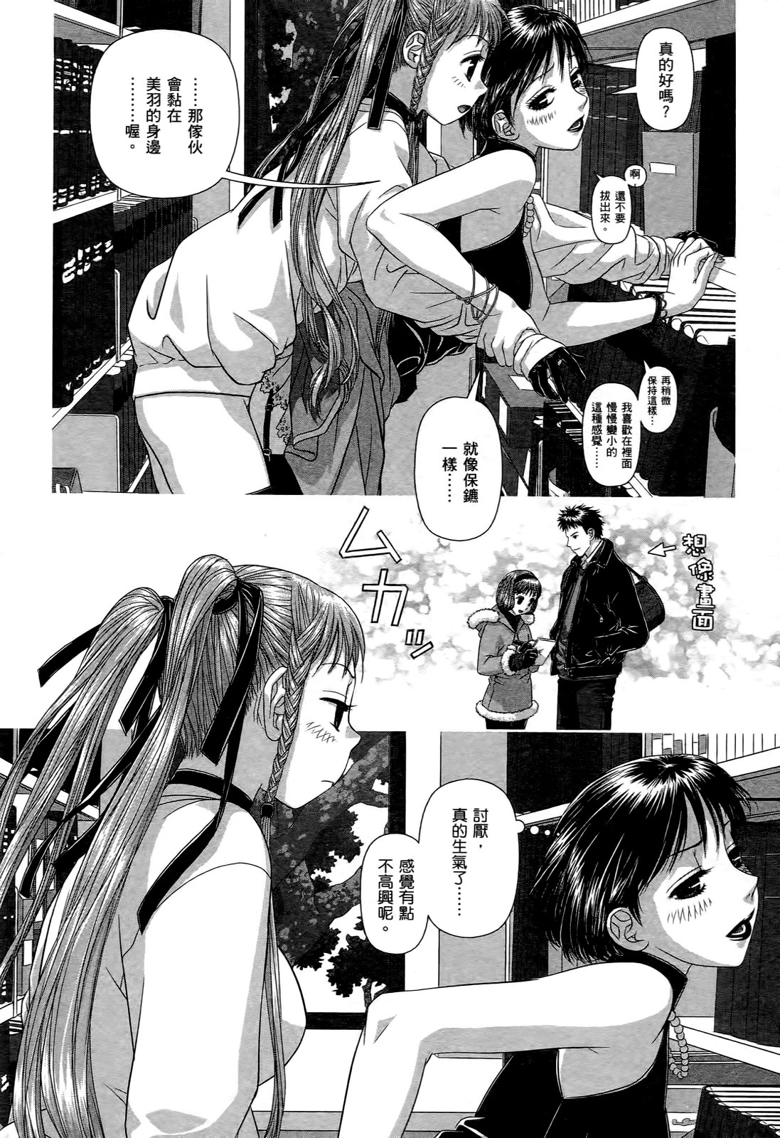 [唯登詩樹] My doll house 1 [中国翻訳]