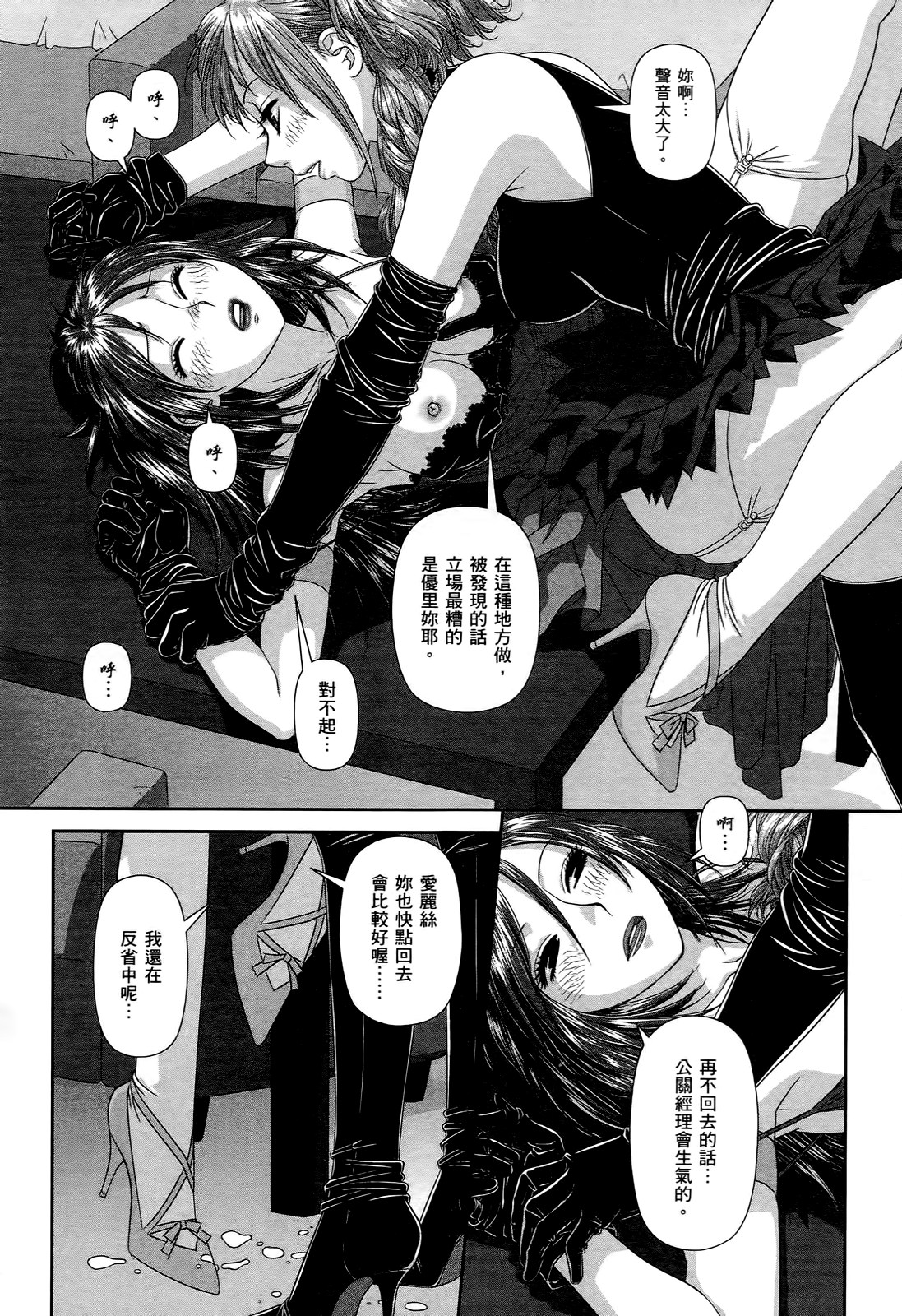 [唯登詩樹] My doll house 1 [中国翻訳]