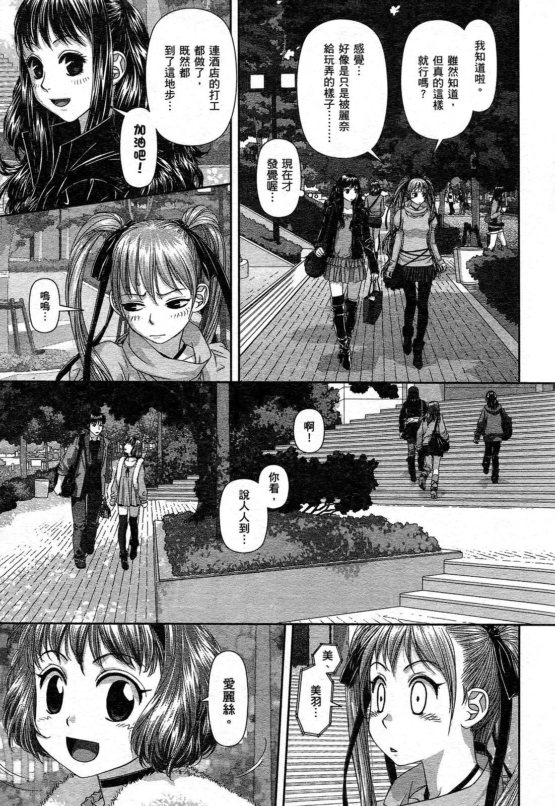 [唯登詩樹] My doll house 1 [中国翻訳]