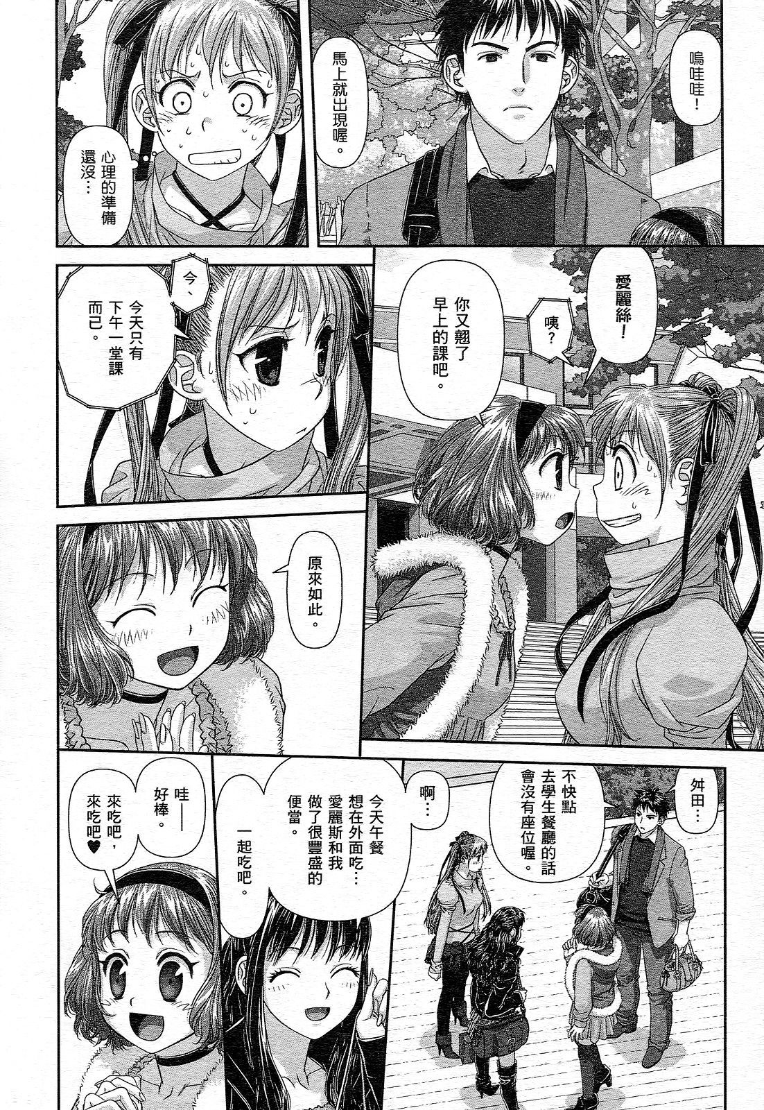 [唯登詩樹] My doll house 1 [中国翻訳]