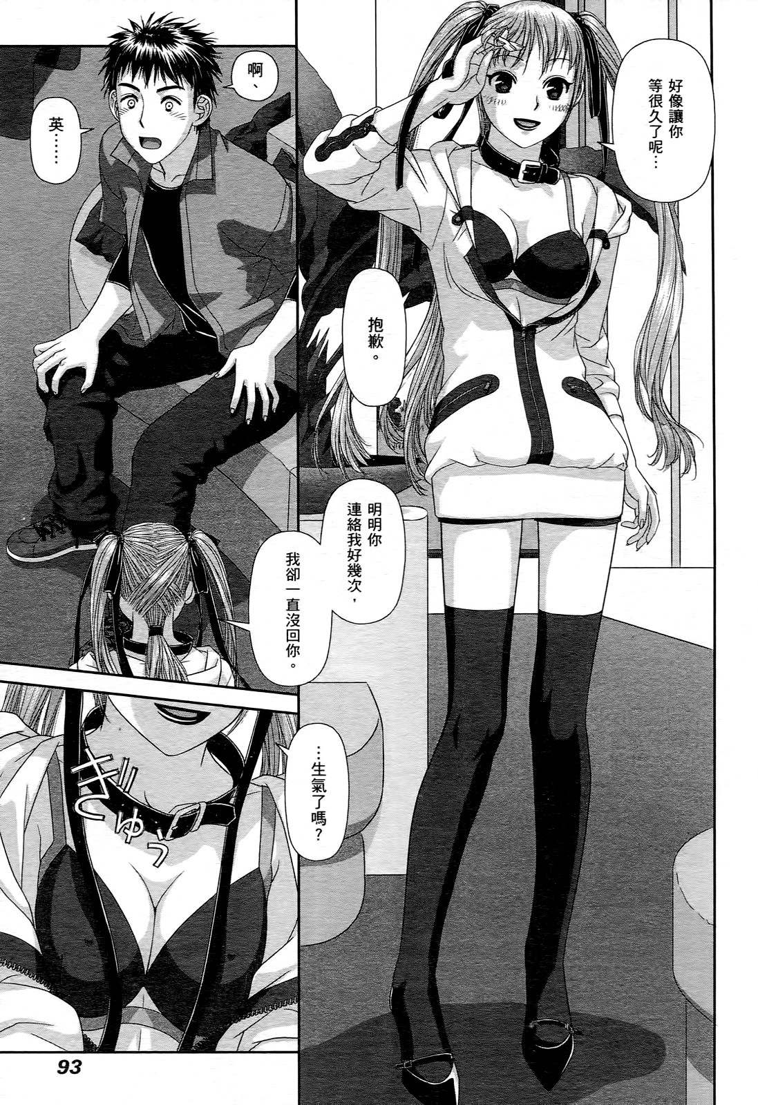 [唯登詩樹] My doll house 1 [中国翻訳]