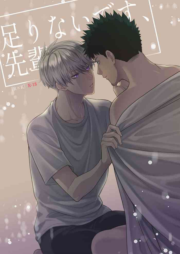 [B:0nit0 (たたきかつお)] 足りないです、先輩 (怪獣8号) [英訳] [DL版]