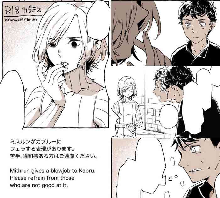 [jaco] R18カブミス 小部屋にて