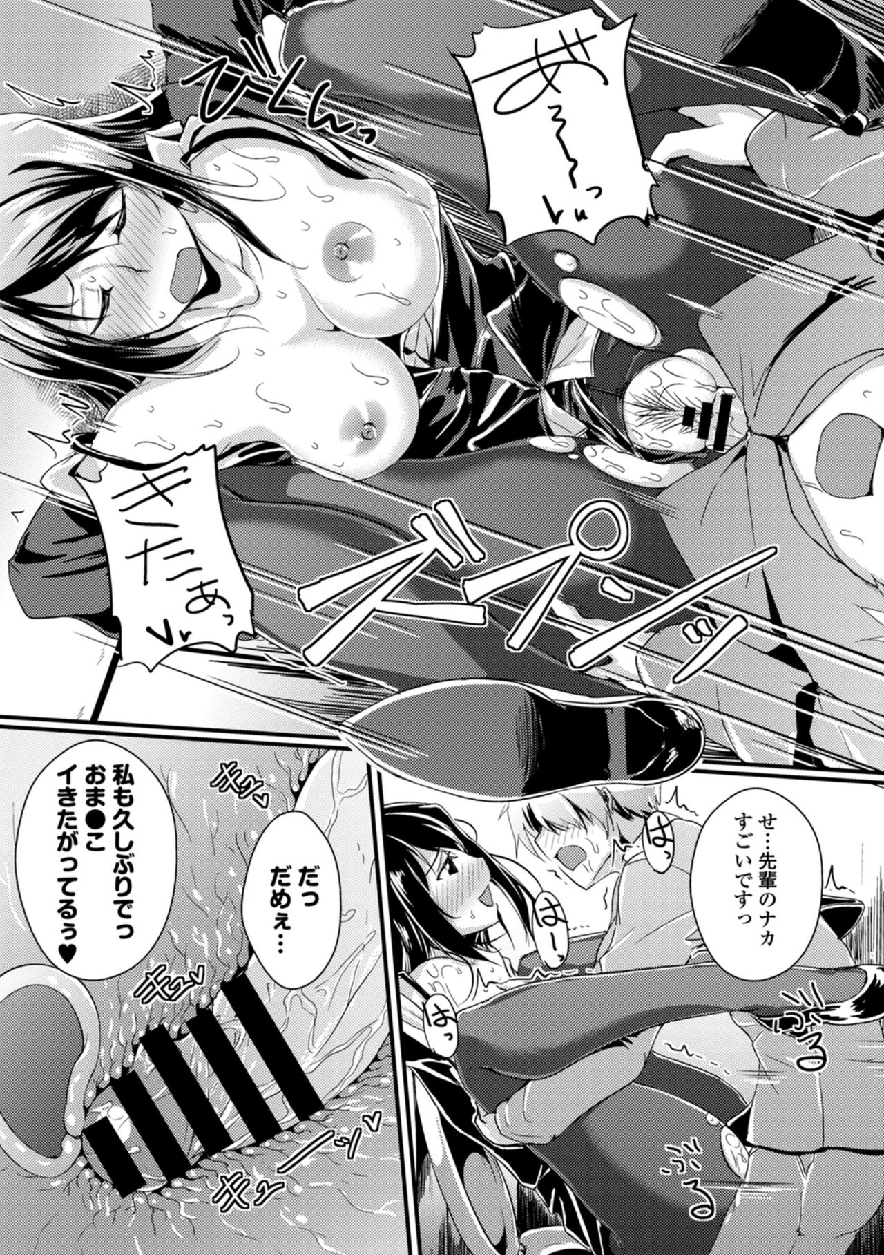 [アンソロジー] 働くお姉さんの秘蜜～オフィスラブ編～