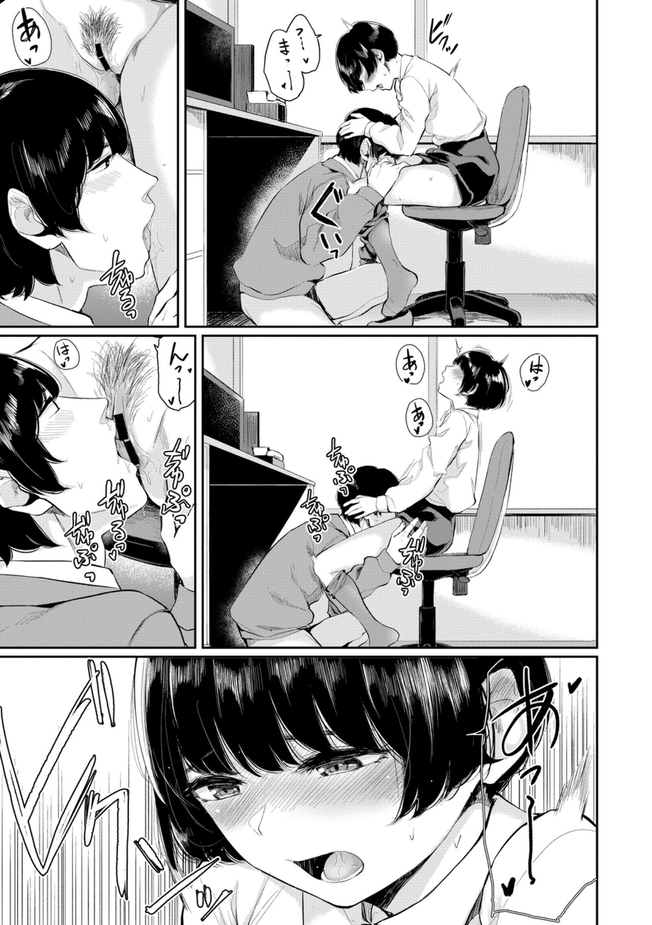 [アンソロジー] 働くお姉さんの秘蜜～オフィスラブ編～