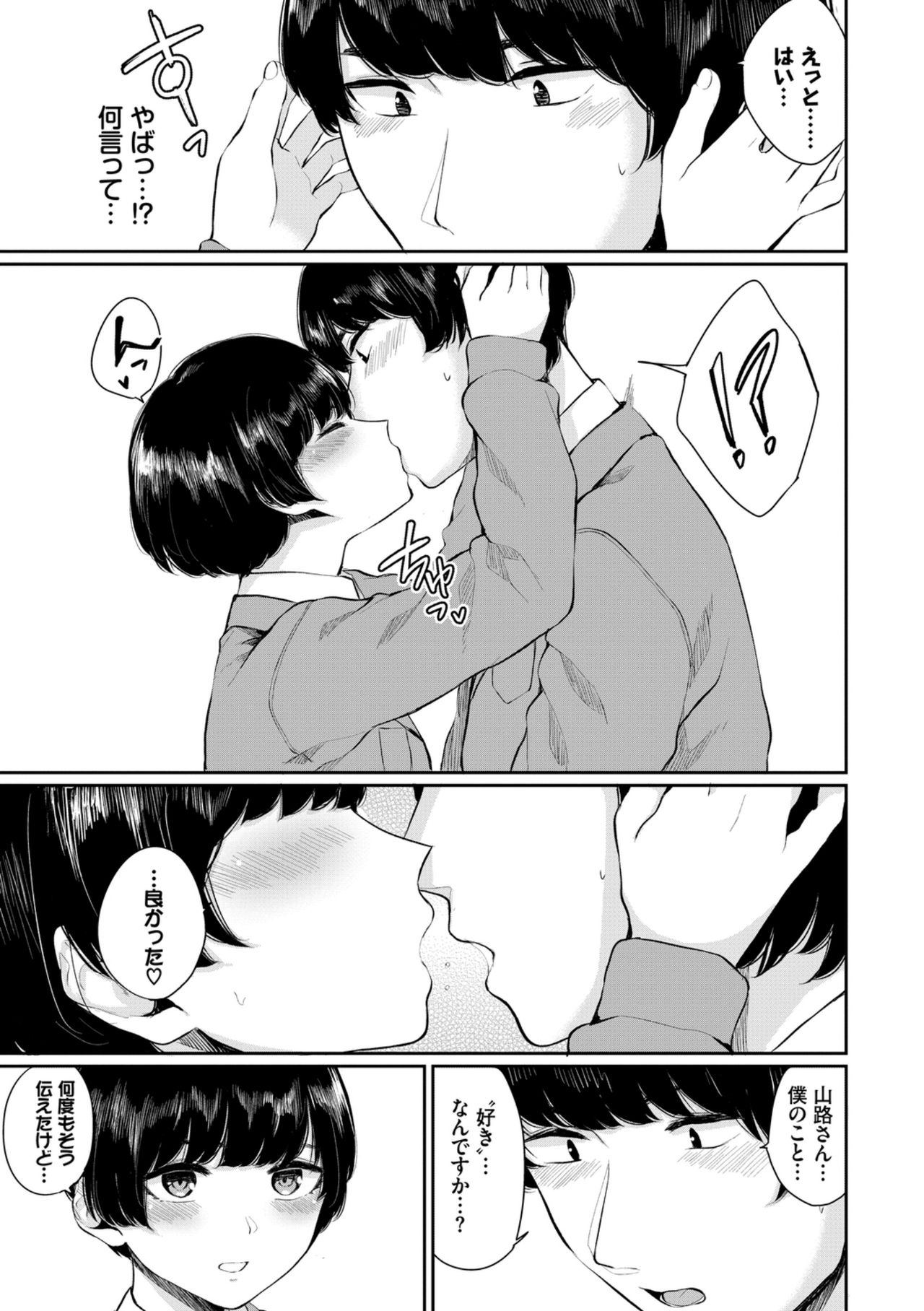 [アンソロジー] 働くお姉さんの秘蜜～オフィスラブ編～