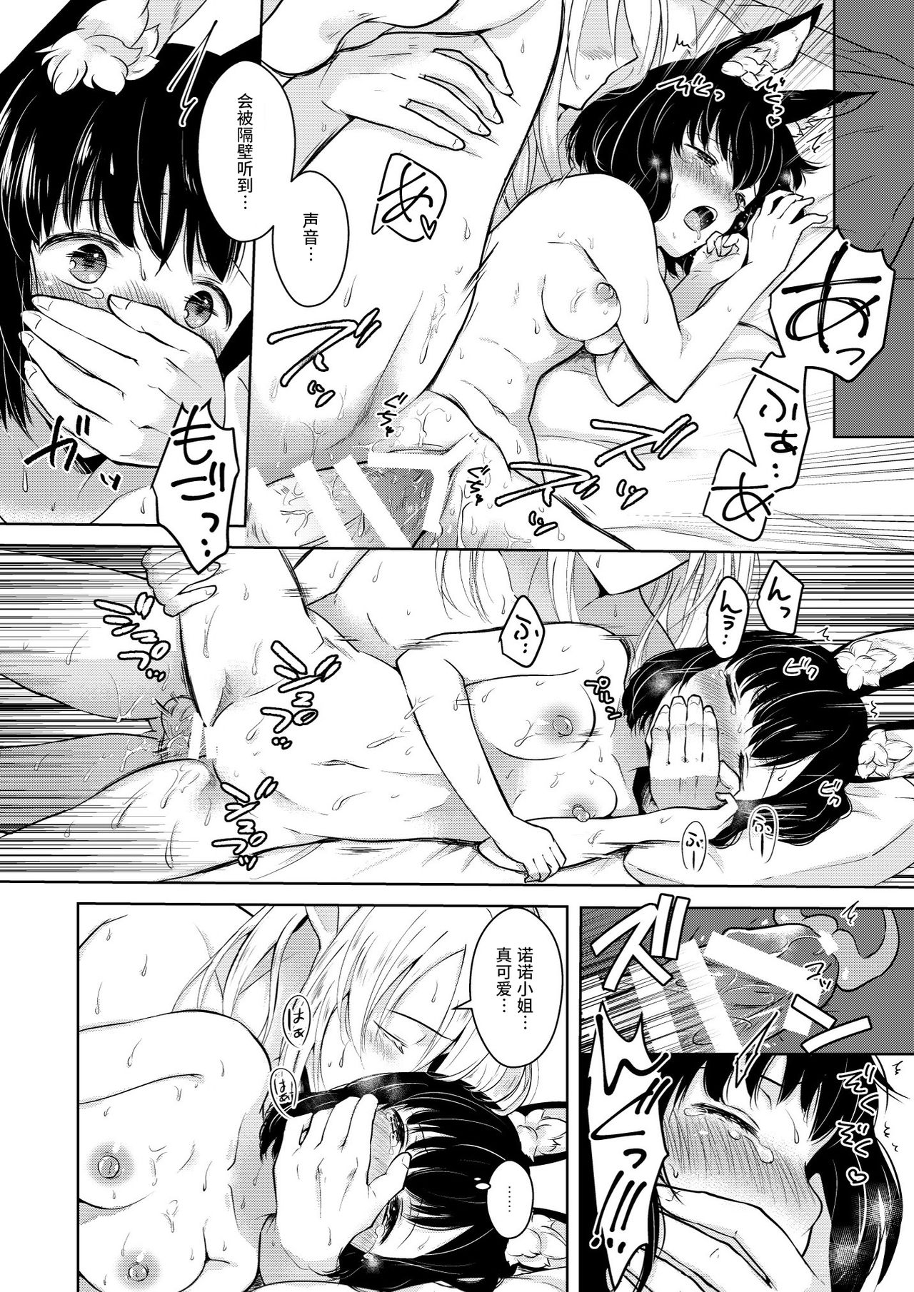 [カームホワイト (真白しらこ)] らぶりーべいべー! (世界樹の迷宮) [中国翻訳] [DL版]