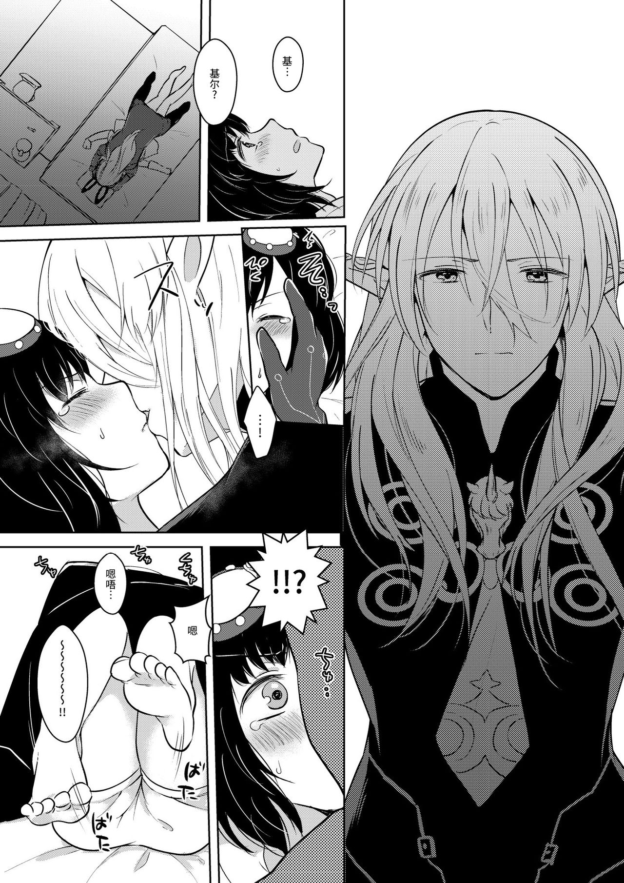 [カームホワイト (真白しらこ)] らぶりーべいべー! (世界樹の迷宮) [中国翻訳] [DL版]