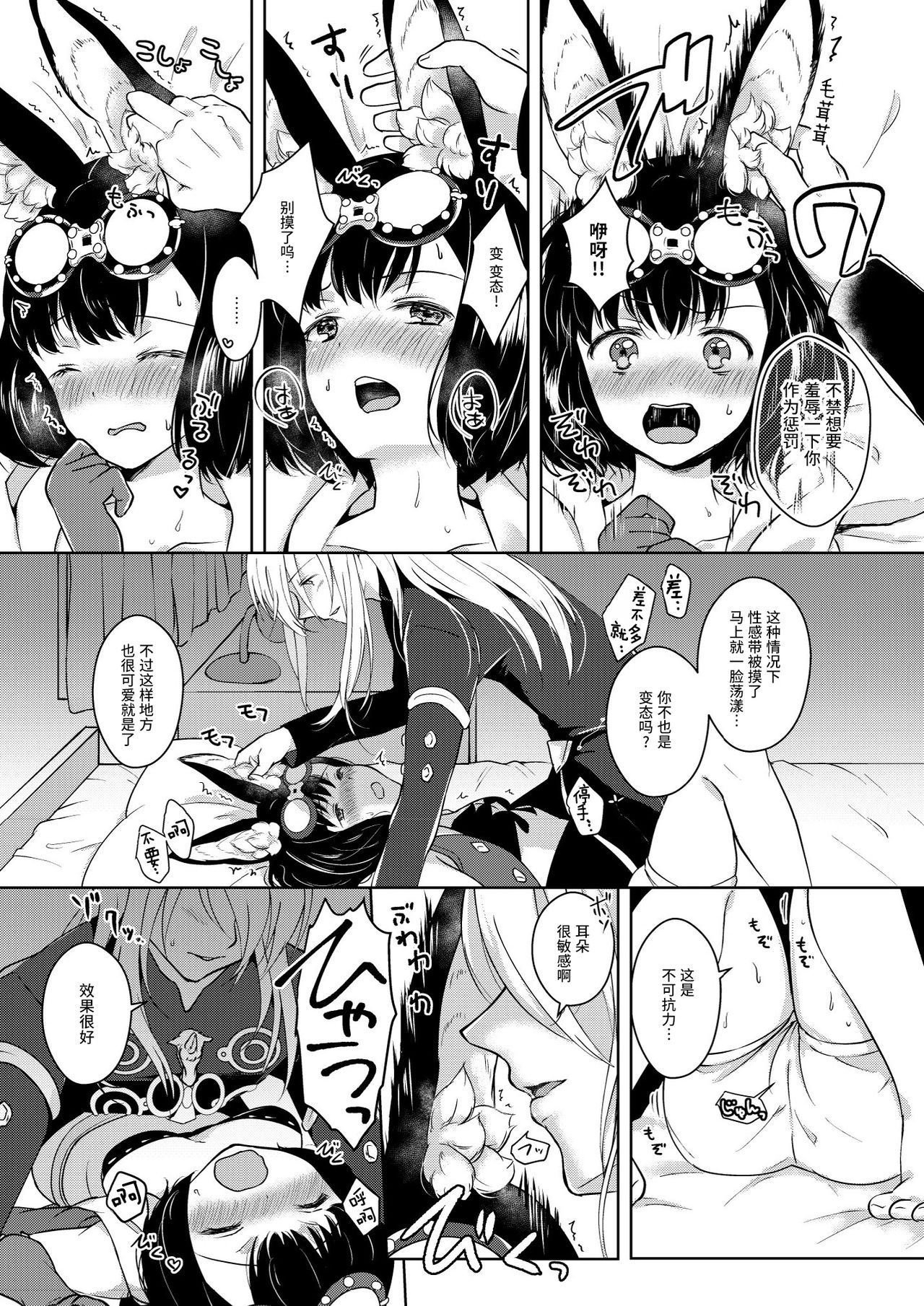 [カームホワイト (真白しらこ)] らぶりーべいべー! (世界樹の迷宮) [中国翻訳] [DL版]