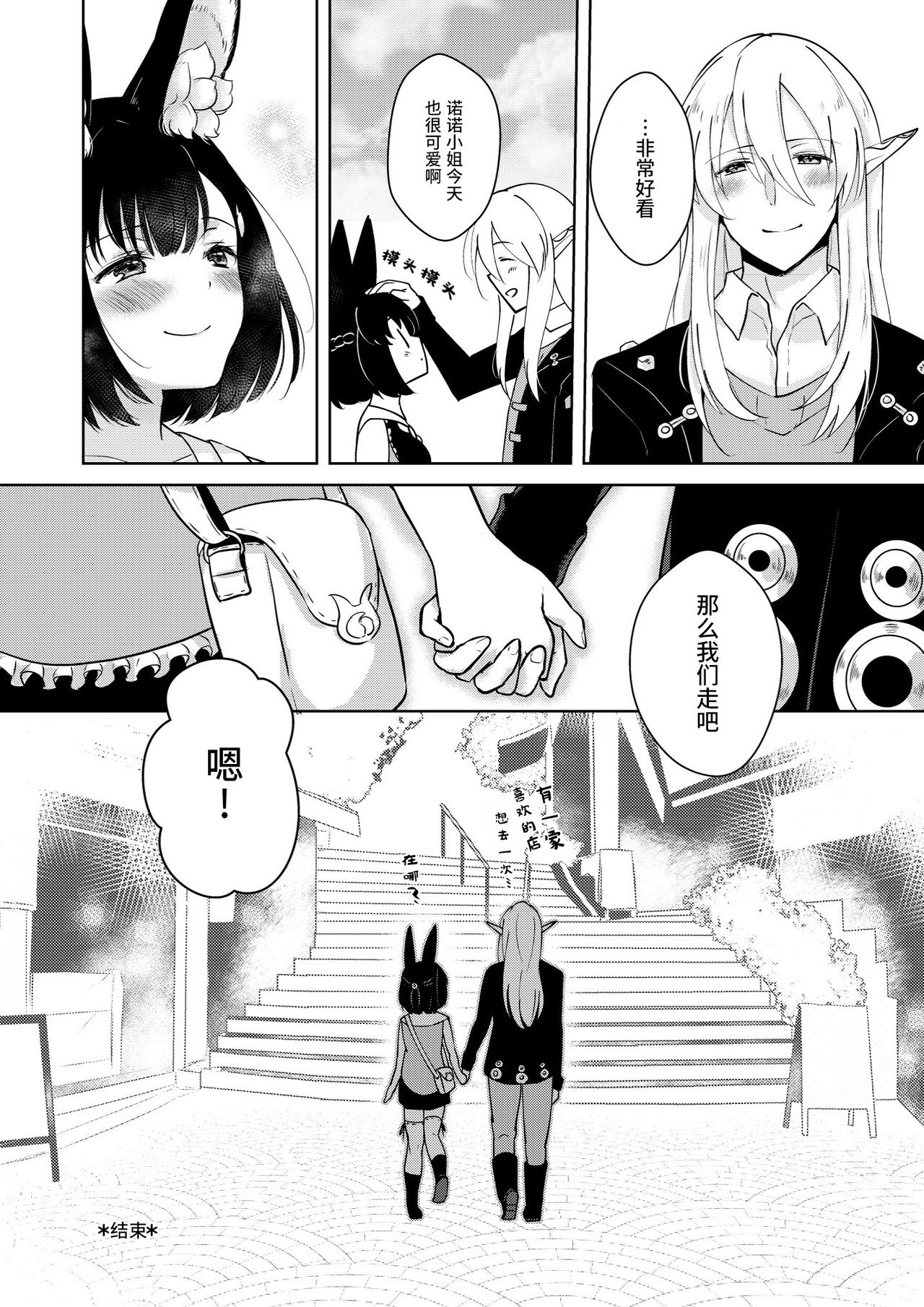 [カームホワイト (真白しらこ)] らぶりーべいべー! (世界樹の迷宮) [中国翻訳] [DL版]