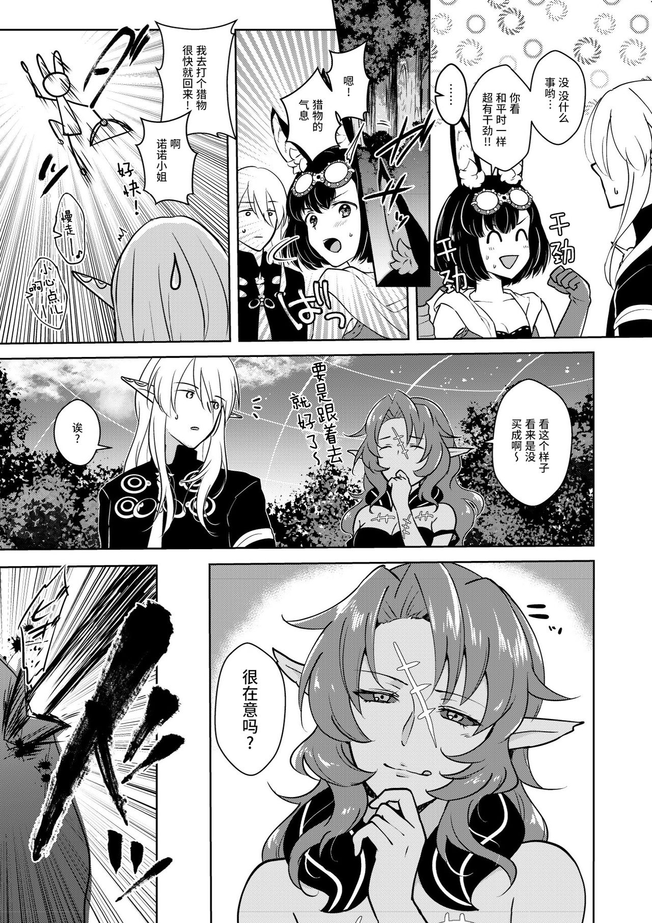 [カームホワイト (真白しらこ)] らぶりーべいべー! (世界樹の迷宮) [中国翻訳] [DL版]