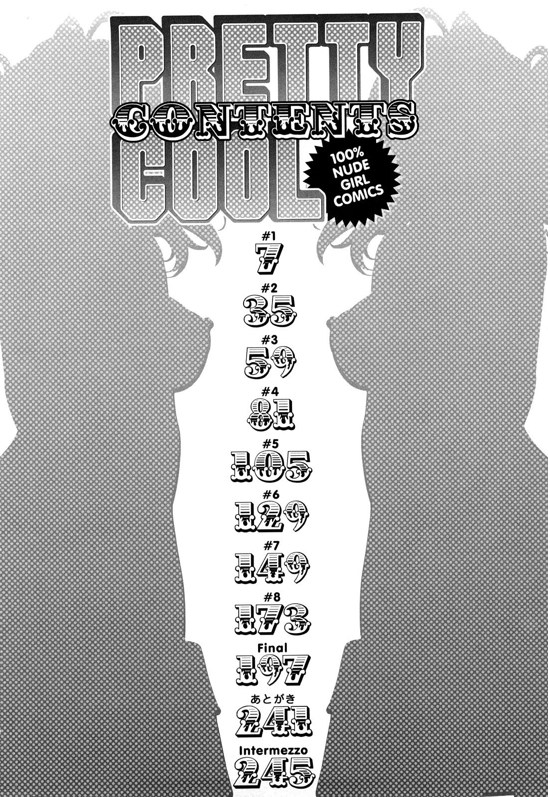 [戦国くん] PRETTY COOL 第1-2話 [中国翻訳] [無修正] [進行中]