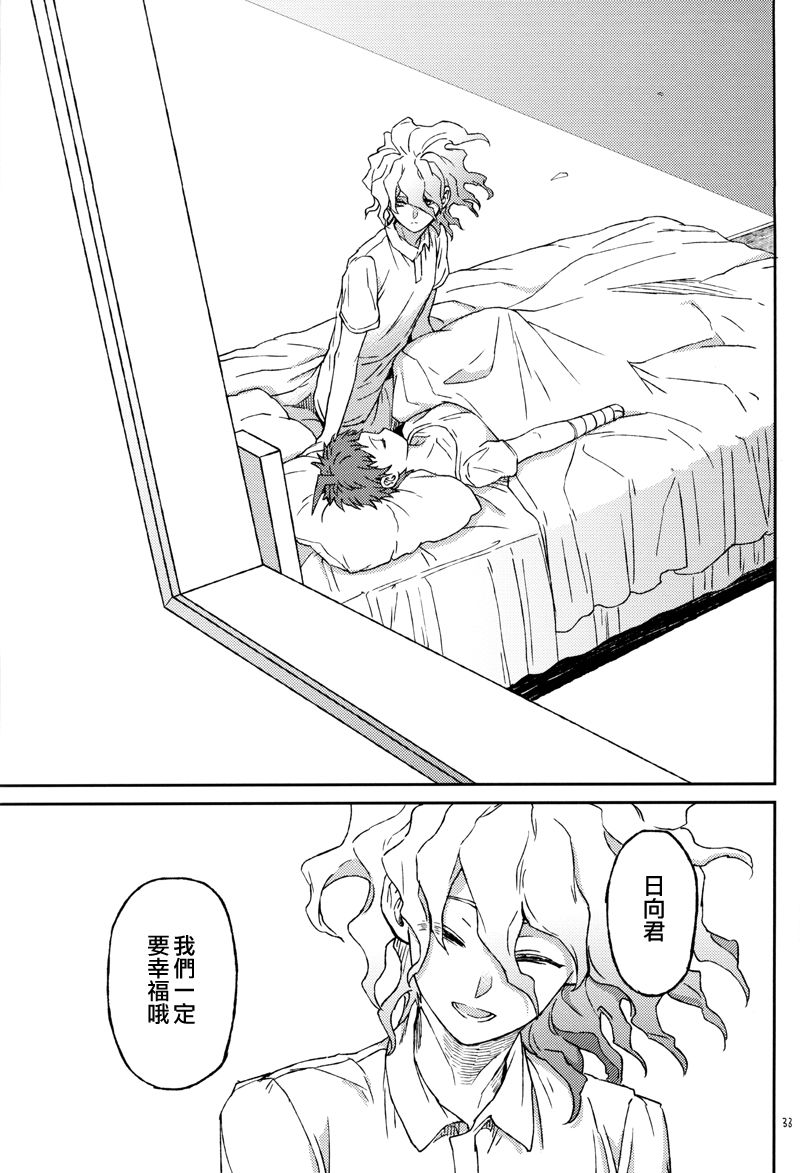 [ZCC (ザキコ)] ゴミとクズ (スーパーダンガンロンパ2) [中国翻訳]