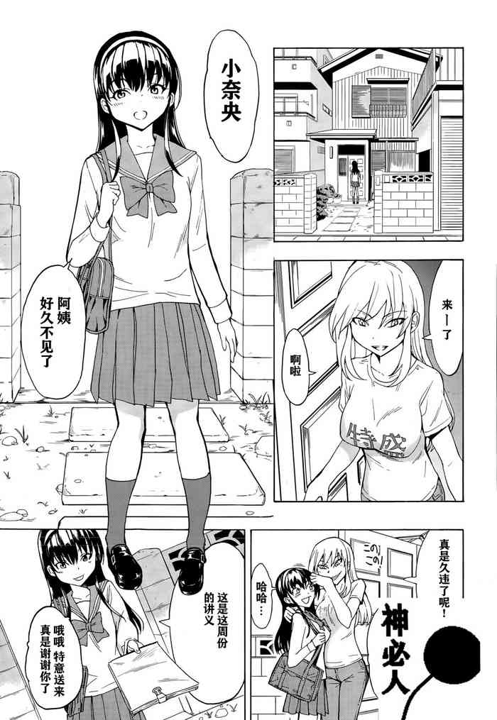 [墓場] なじみエッチ (COMIC 夢幻転生 2015年8月号) [中国翻訳]