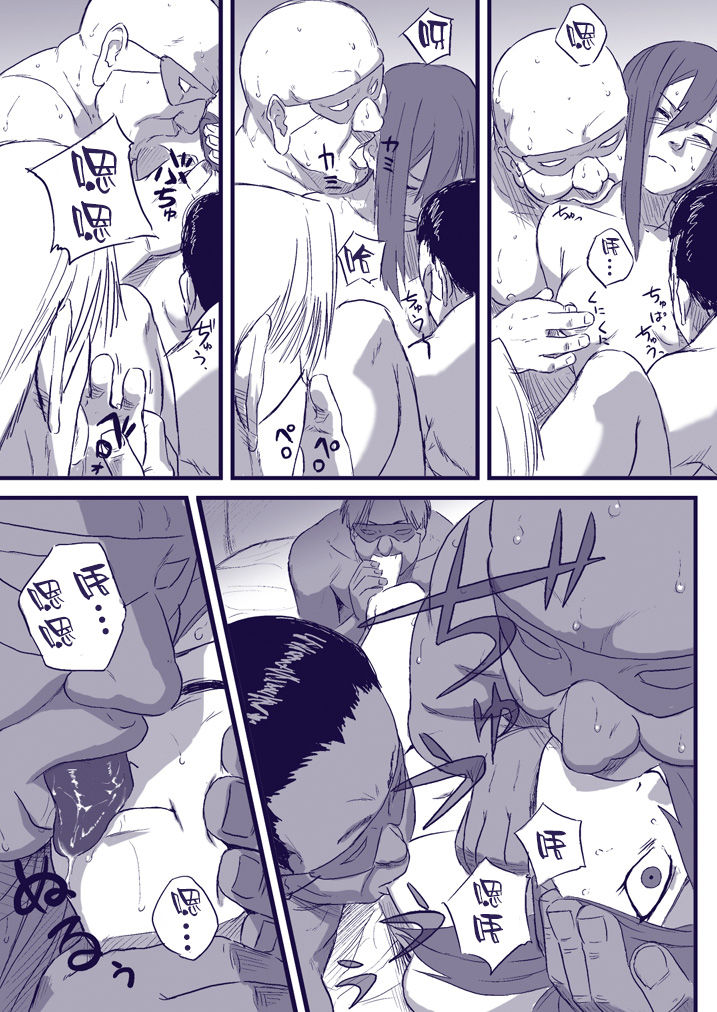 [青色症候群 (ユアサ)] 忍者依存症Vol.2 (ナルト) [中国翻訳]