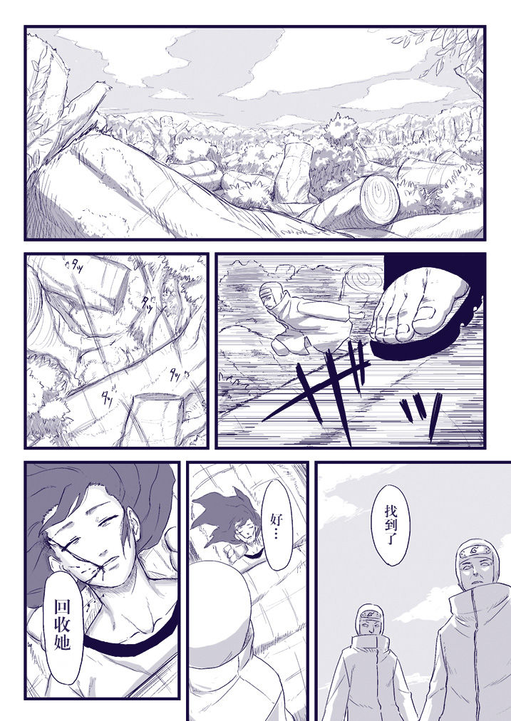 [青色症候群 (ユアサ)] 忍者依存症Vol.2 (ナルト) [中国翻訳]