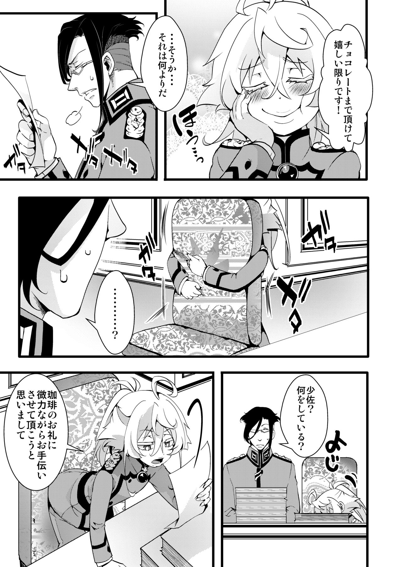 [御主人様の玩具箱 (hal)] ターニャちゃんがレルゲンさんに処女奪われる話 (幼女戦記) [DL版]